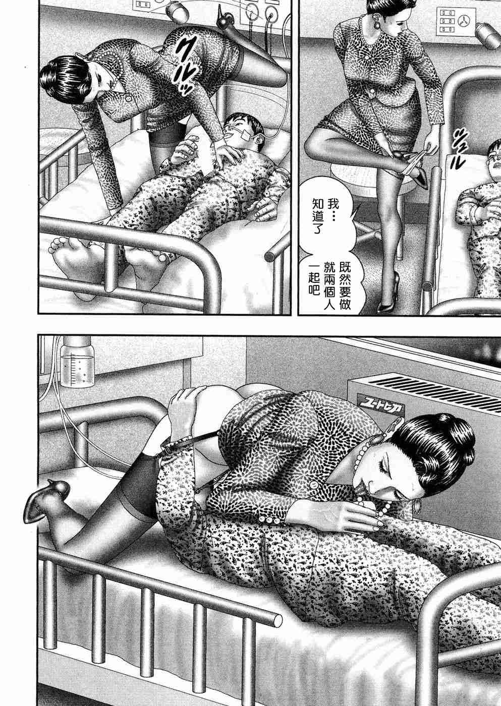 [堀江耽閨 ]熟女ゲーム 5 257/268 