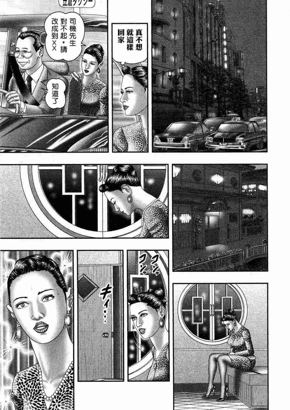 [堀江耽閨 ]熟女ゲーム 5 258/268 