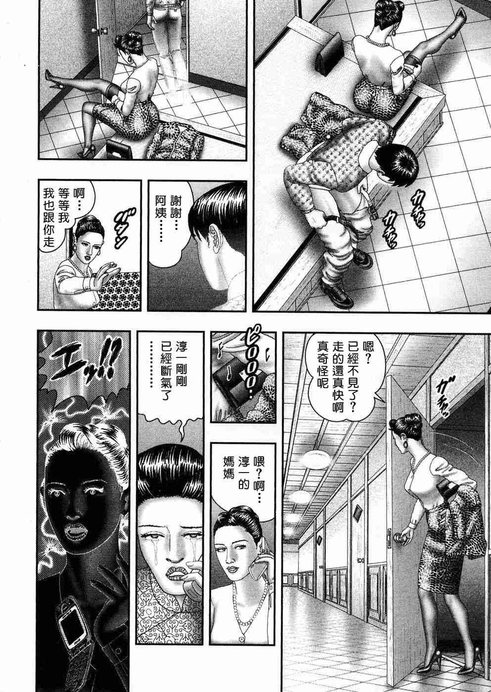 [堀江耽閨 ]熟女ゲーム 5 263/268 
