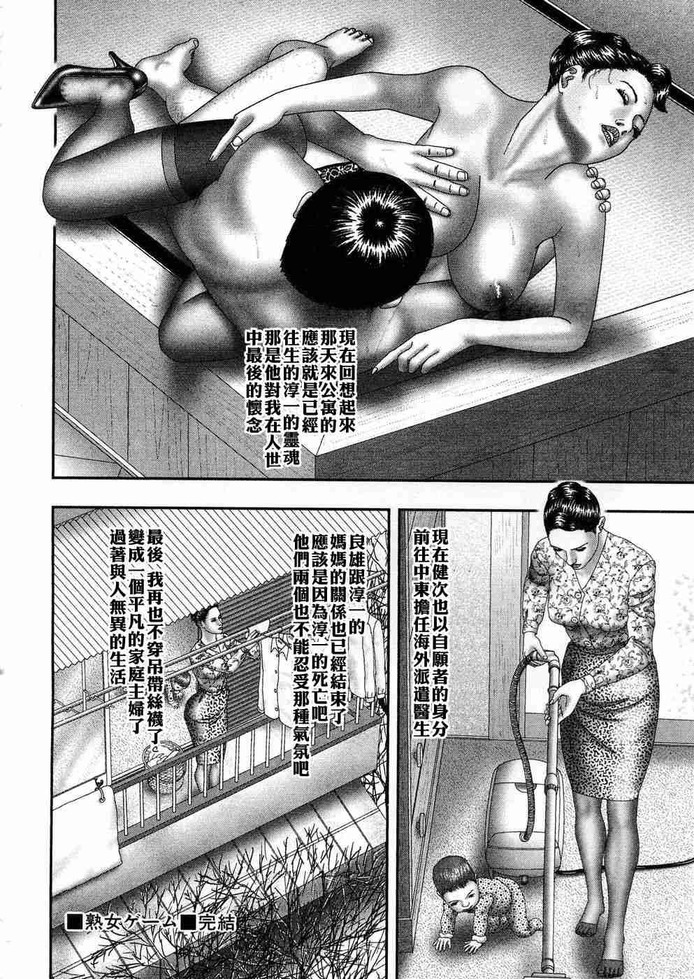 [堀江耽閨 ]熟女ゲーム 5 265/268 