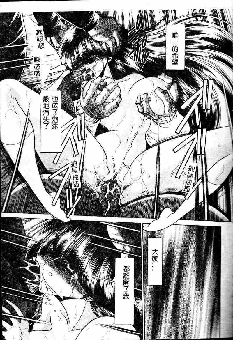 [堀川悟郎] 哀れな少女の話 87/188 