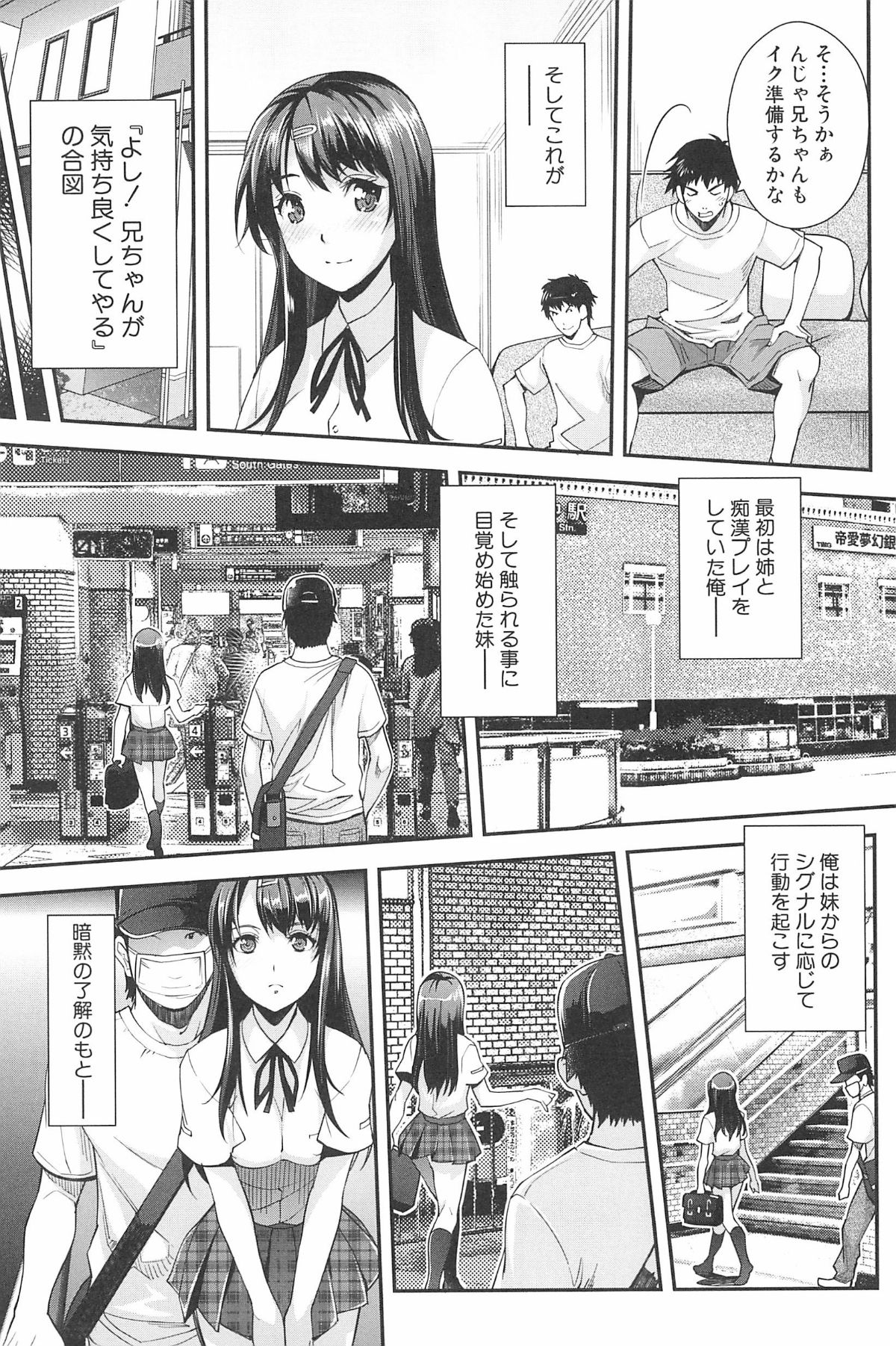 (成年コミック) [沢尻メロウ] 近親癡漢白書 107/208 