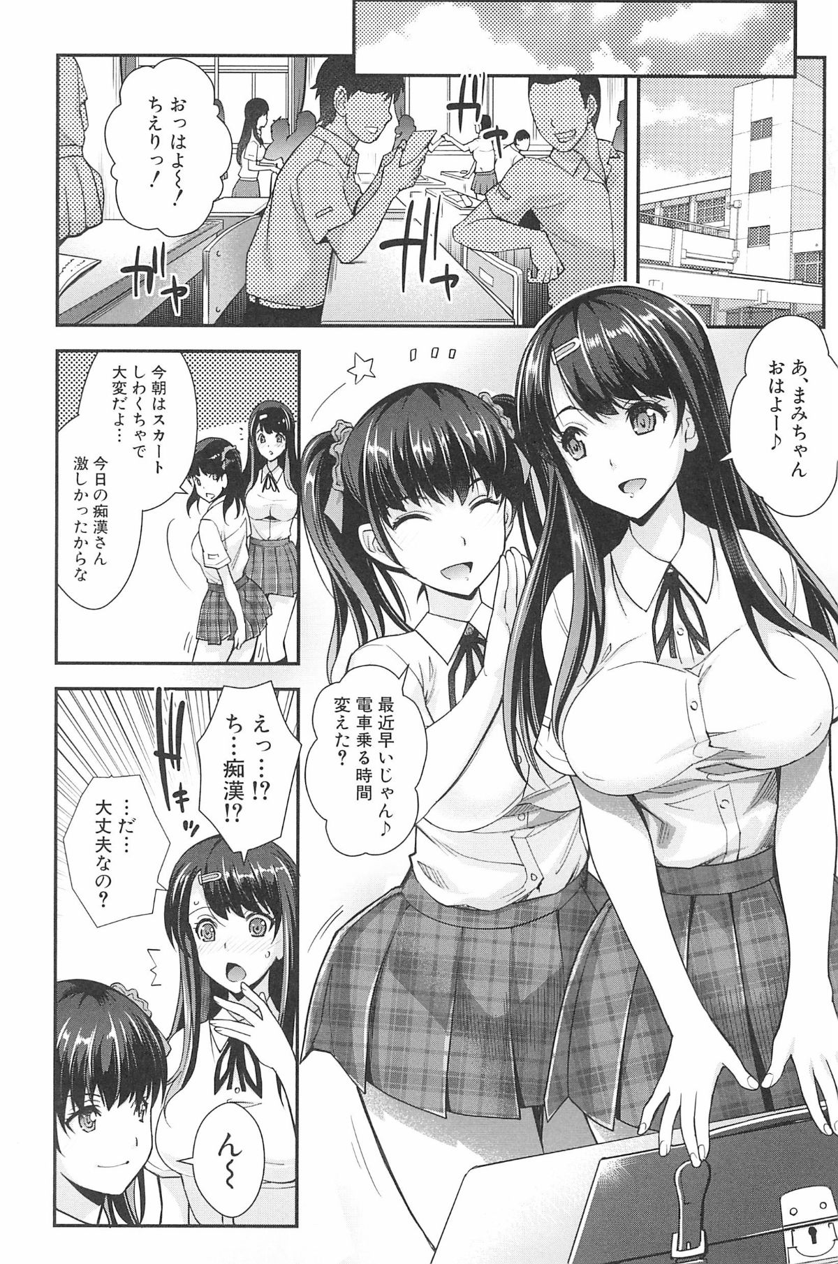 (成年コミック) [沢尻メロウ] 近親癡漢白書 117/208 
