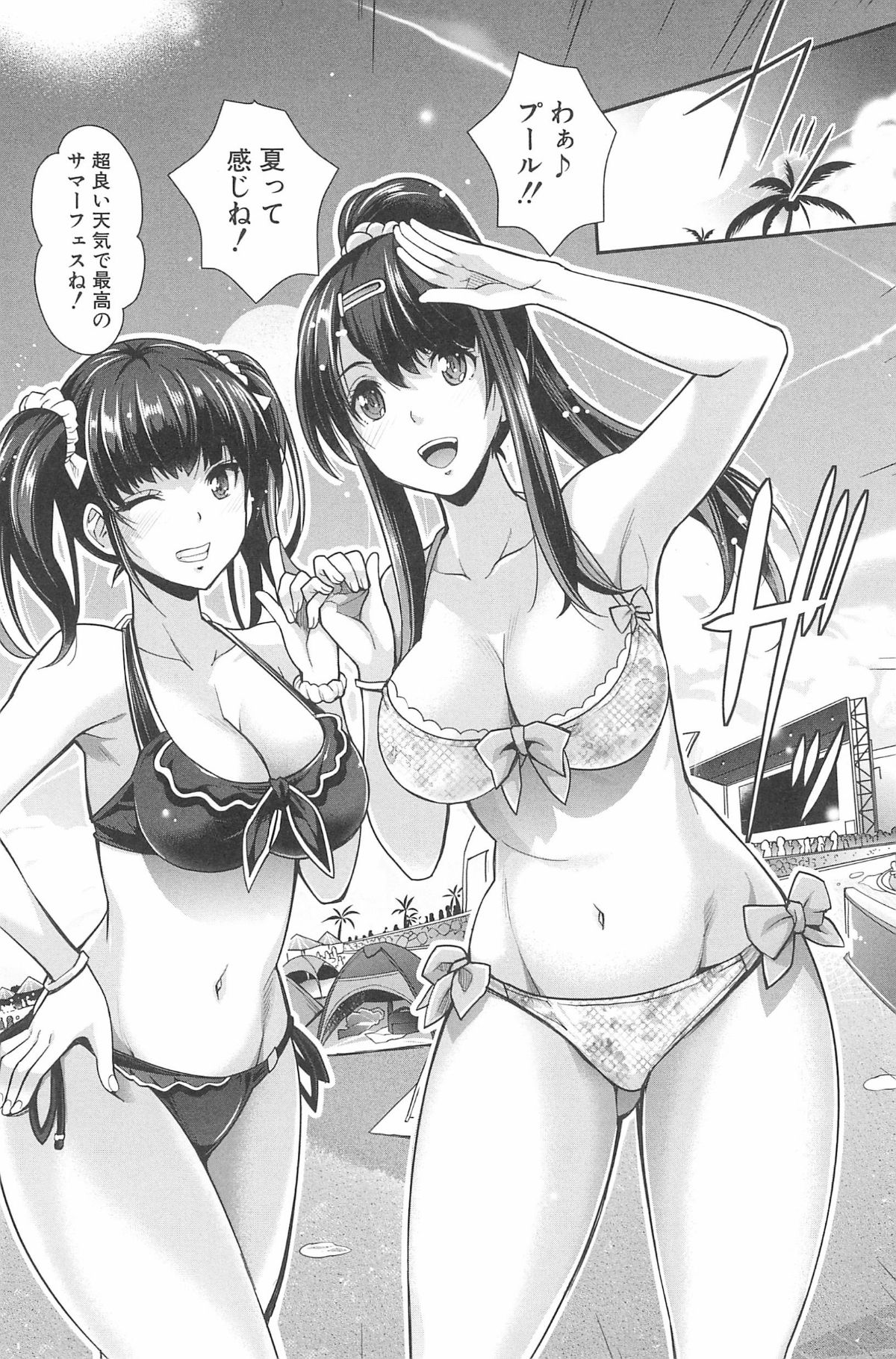 (成年コミック) [沢尻メロウ] 近親癡漢白書 122/208 