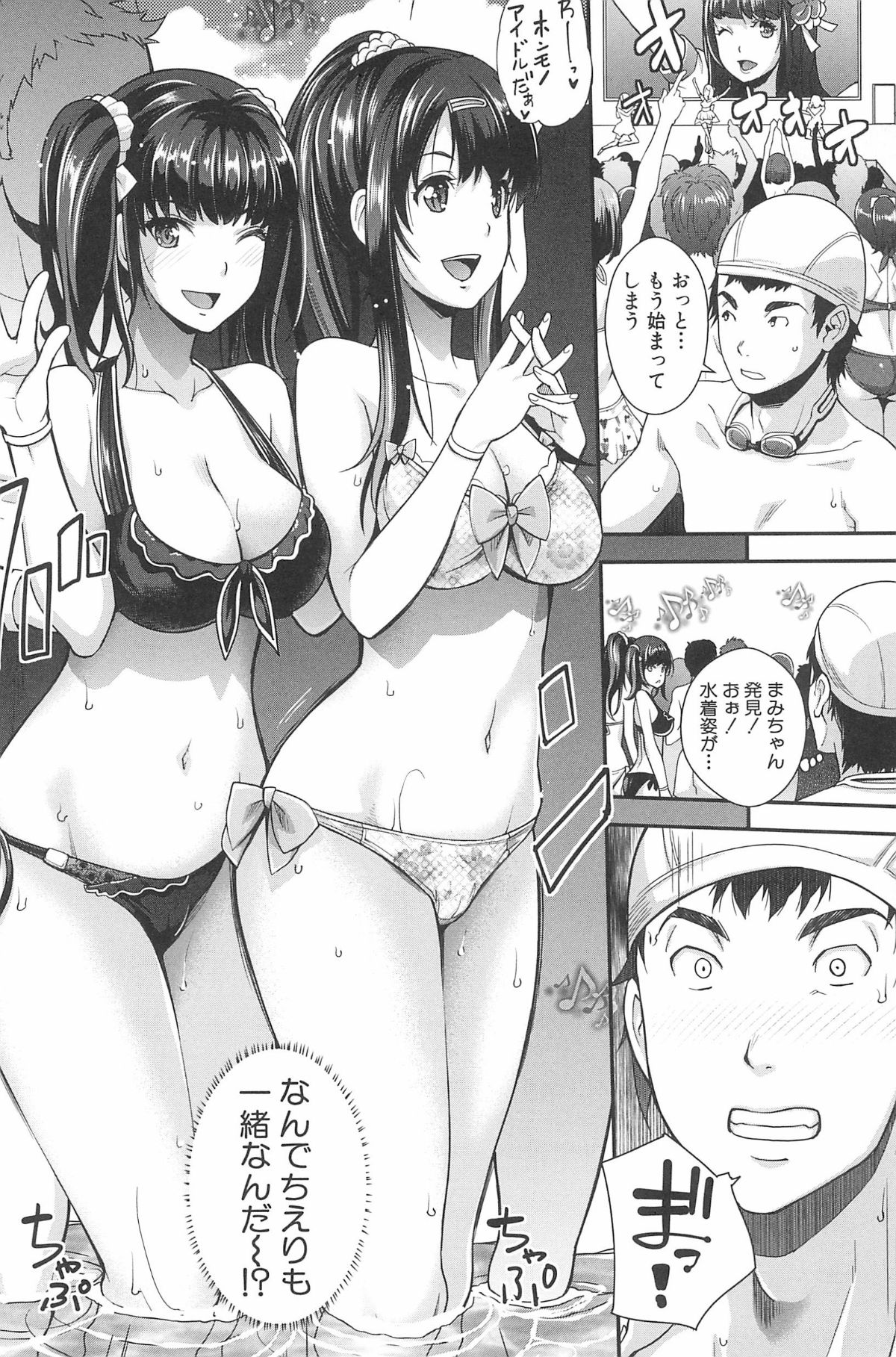 (成年コミック) [沢尻メロウ] 近親癡漢白書 124/208 