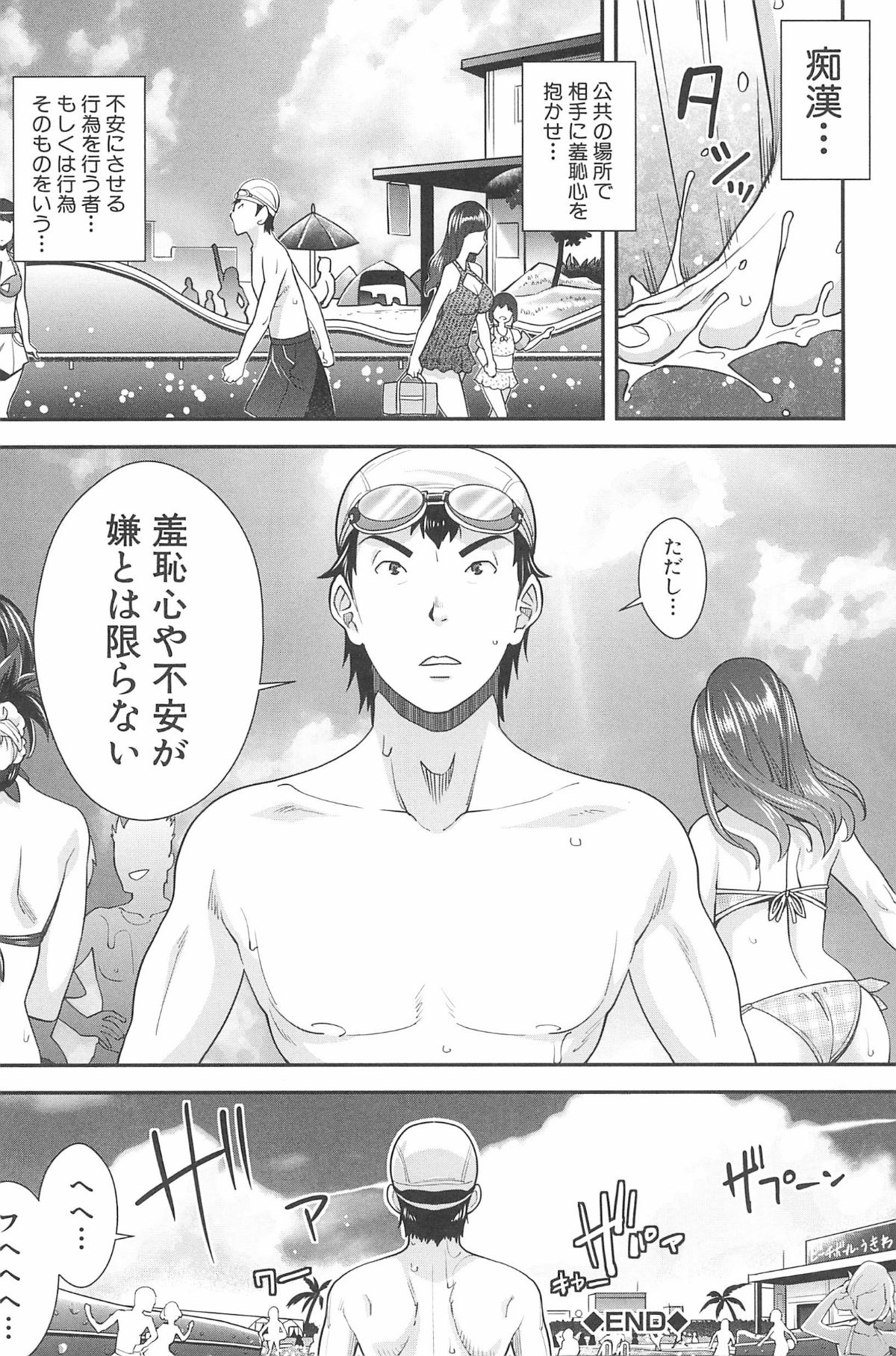 (成年コミック) [沢尻メロウ] 近親癡漢白書 142/208 