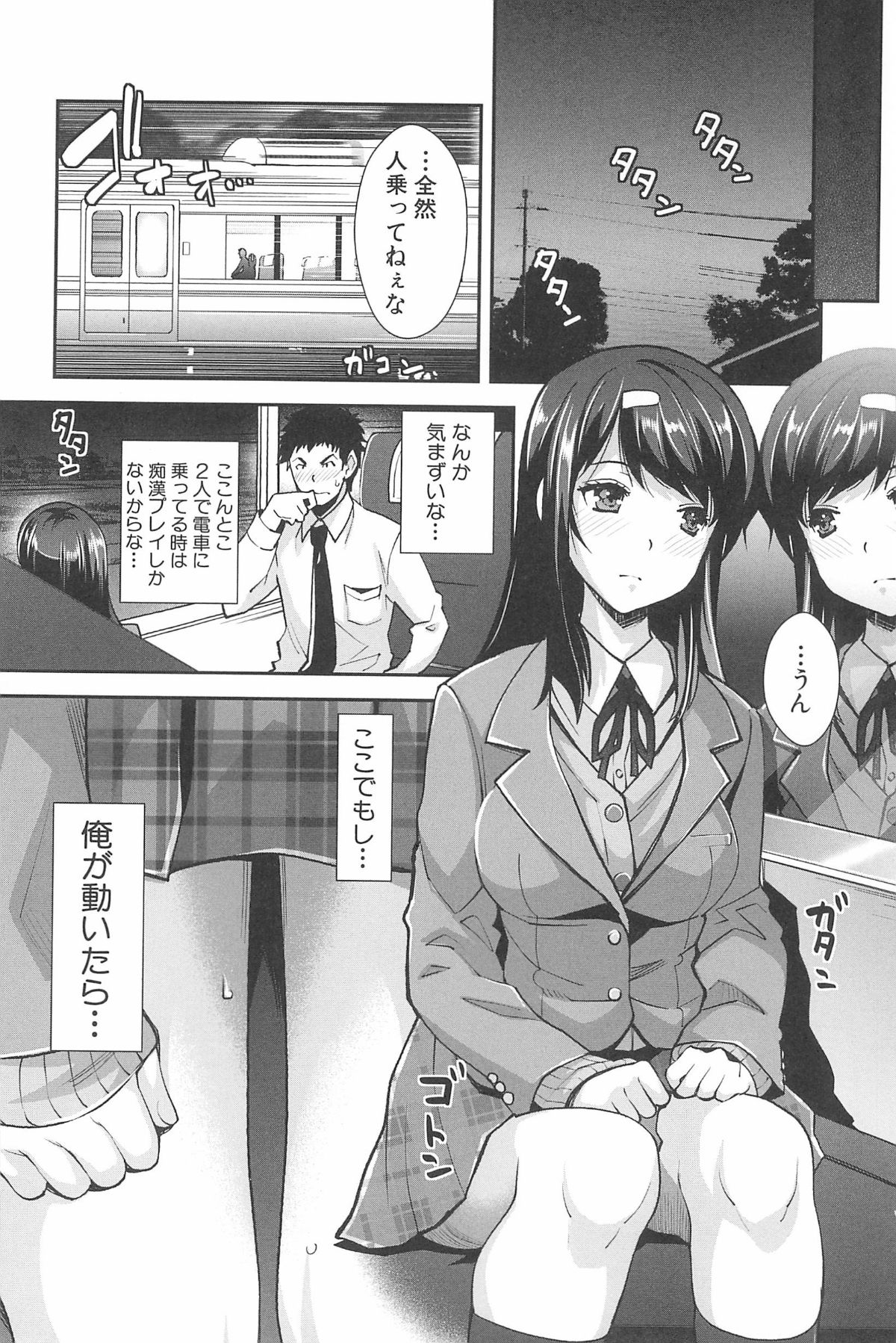 (成年コミック) [沢尻メロウ] 近親癡漢白書 146/208 