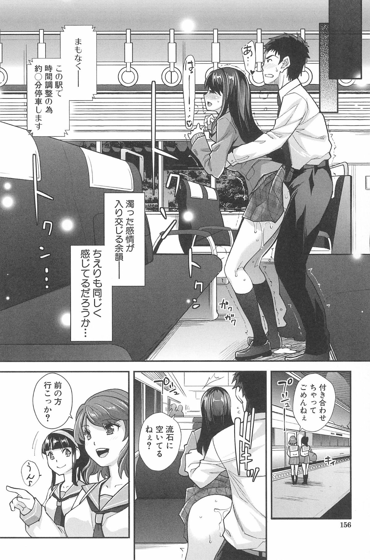 (成年コミック) [沢尻メロウ] 近親癡漢白書 158/208 