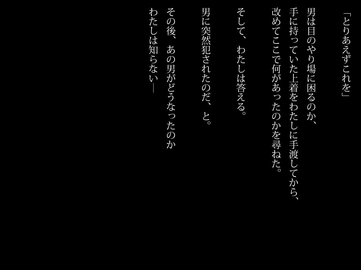 (同人CG集) [diletta] 電話ボックスの中でオヤジチ○ポにハメられた少女 127/131 