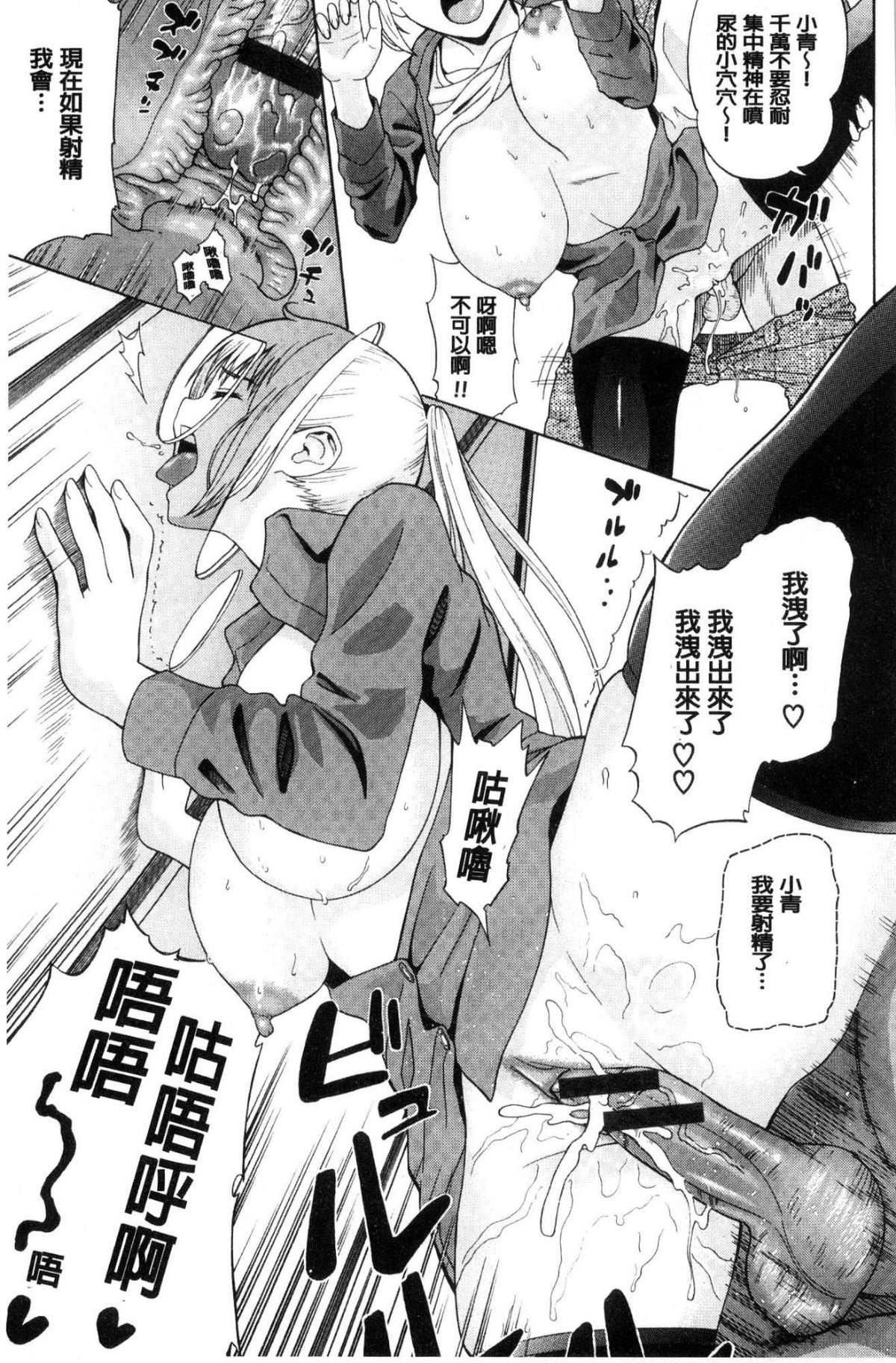 [ミナトイトヤ] ねぇ、お兄ちゃん [中國翻訳] 142/250 