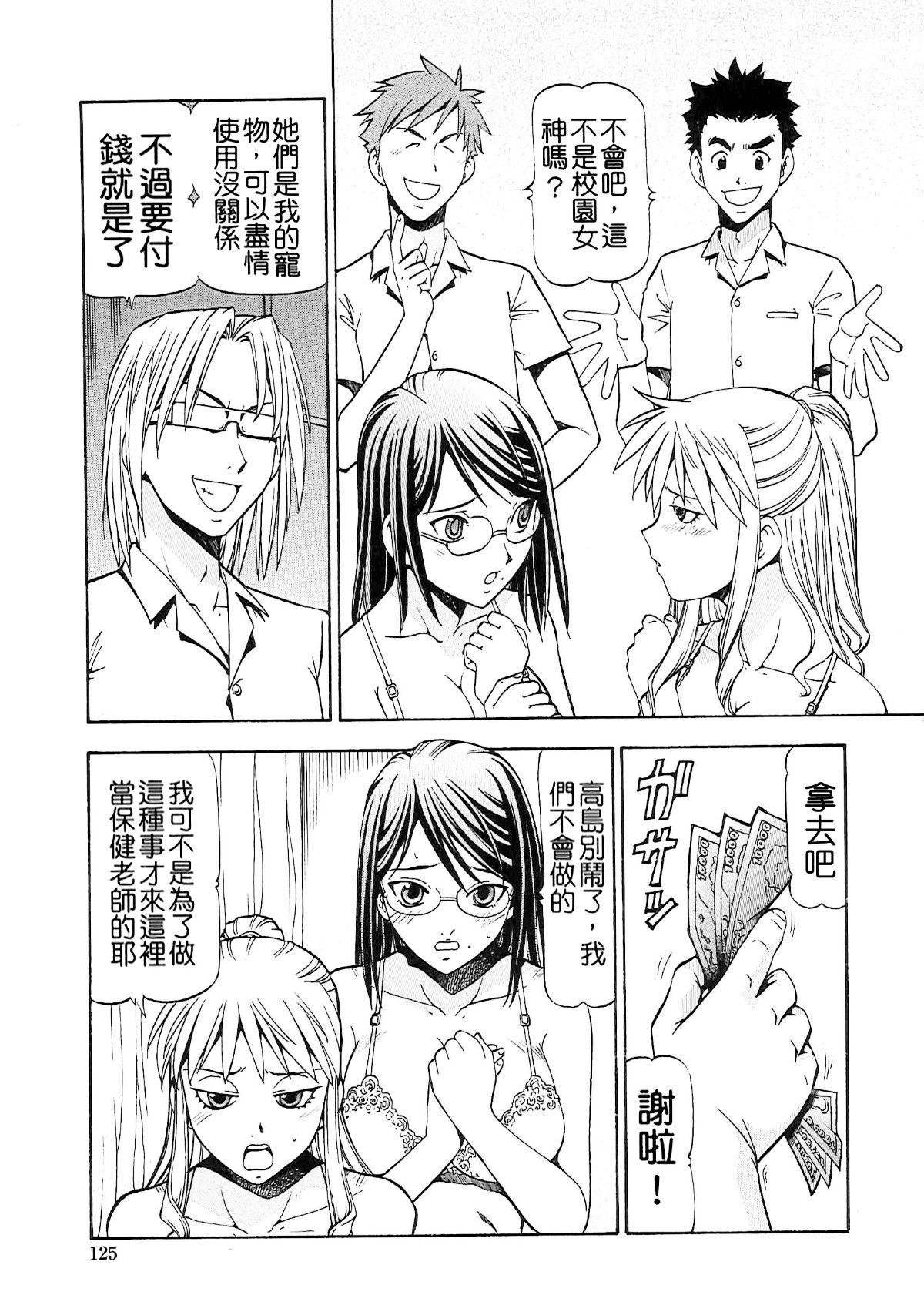 [暗鍛個人重嵌][ITOYOKO] SLAVE GIRLS 125/216 
