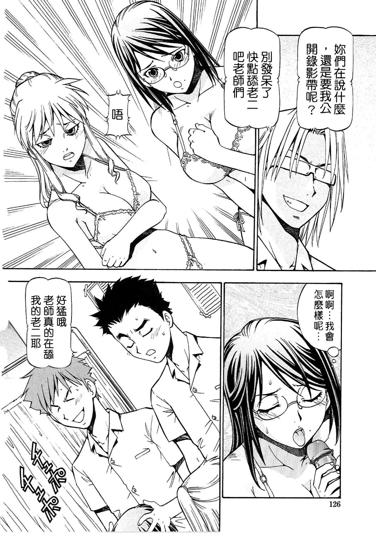 [暗鍛個人重嵌][ITOYOKO] SLAVE GIRLS 126/216 