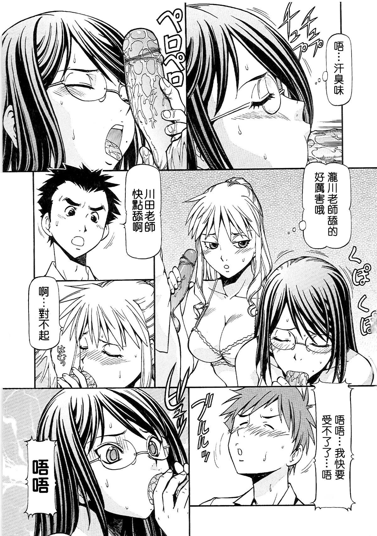 [暗鍛個人重嵌][ITOYOKO] SLAVE GIRLS 127/216 