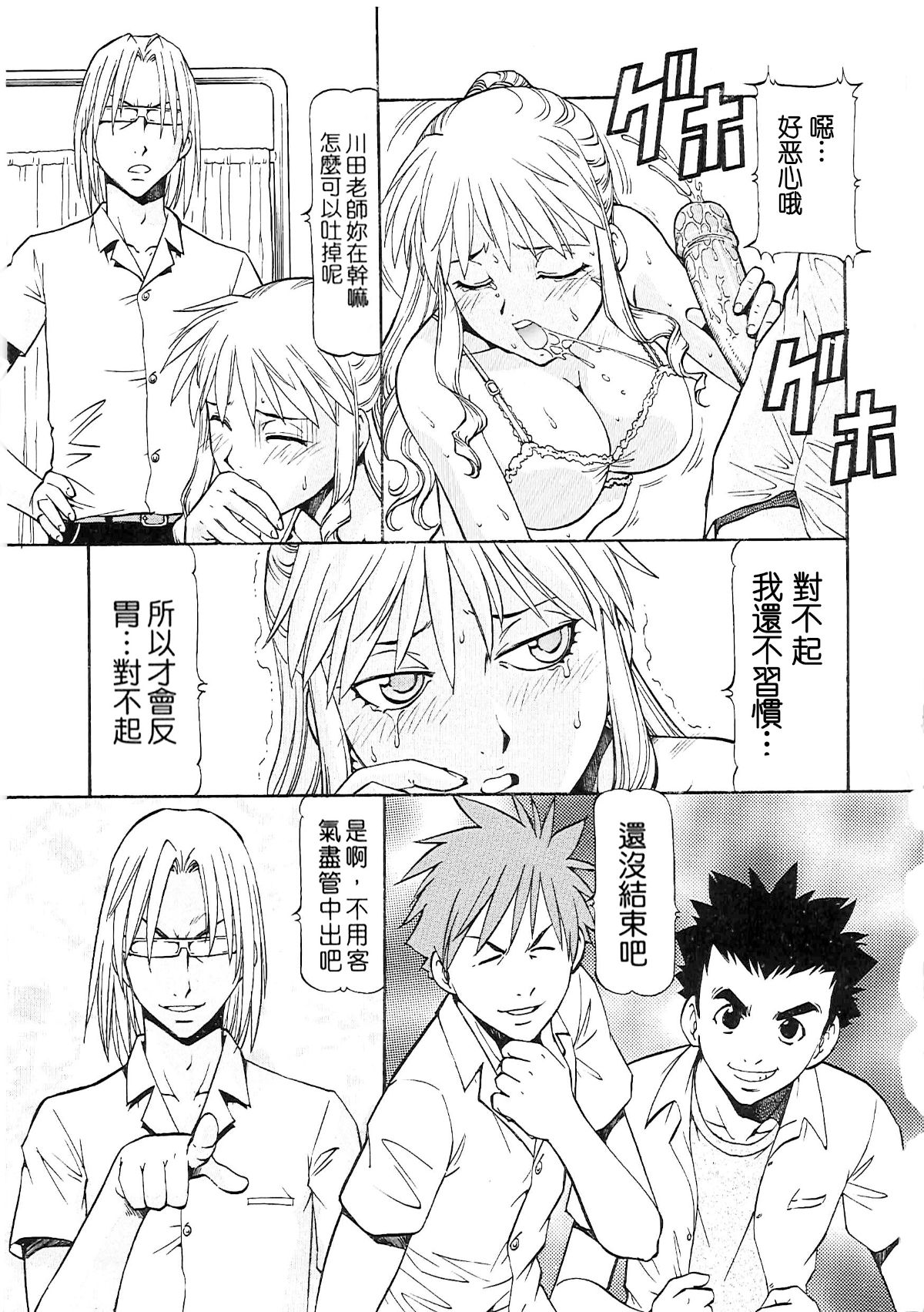 [暗鍛個人重嵌][ITOYOKO] SLAVE GIRLS 129/216 