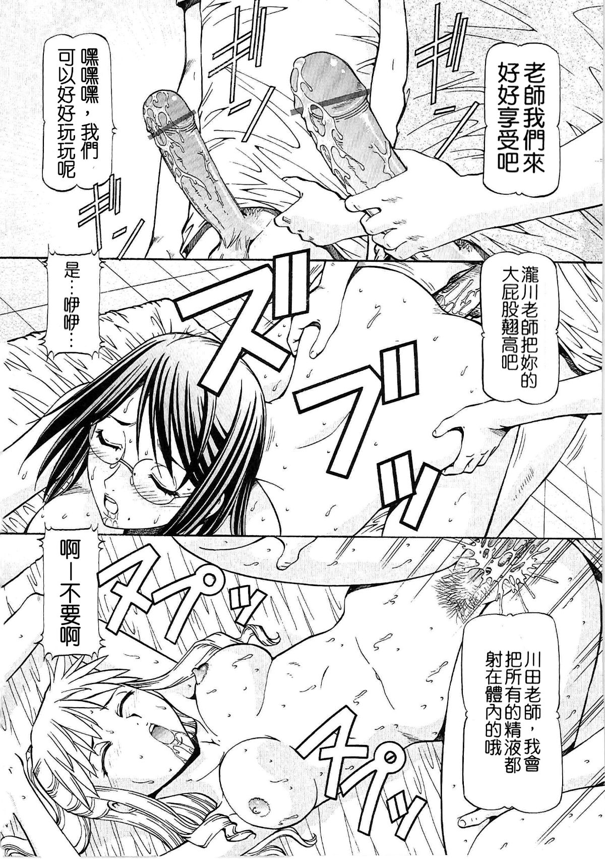 [暗鍛個人重嵌][ITOYOKO] SLAVE GIRLS 130/216 