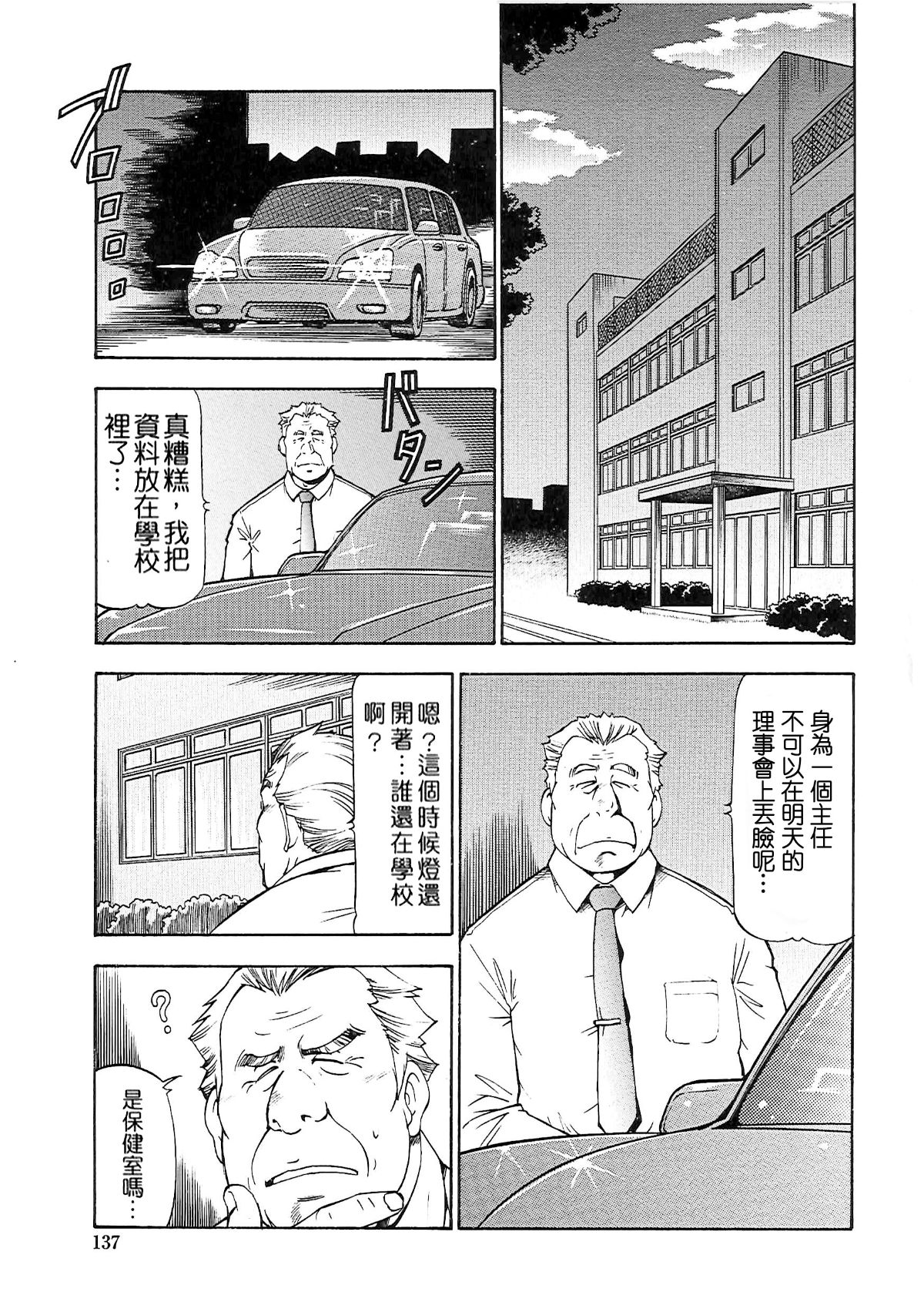 [暗鍛個人重嵌][ITOYOKO] SLAVE GIRLS 137/216 
