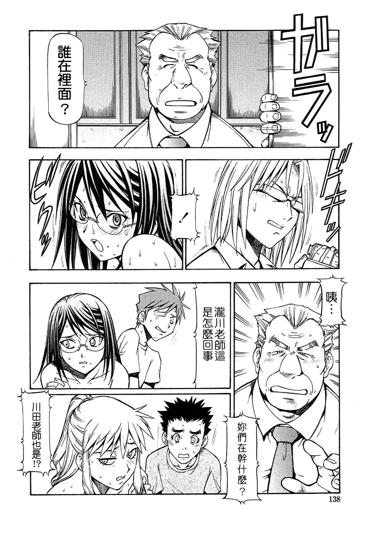 [暗鍛個人重嵌][ITOYOKO] SLAVE GIRLS 138/216 