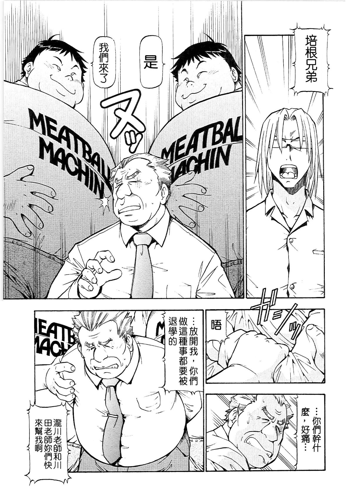 [暗鍛個人重嵌][ITOYOKO] SLAVE GIRLS 139/216 