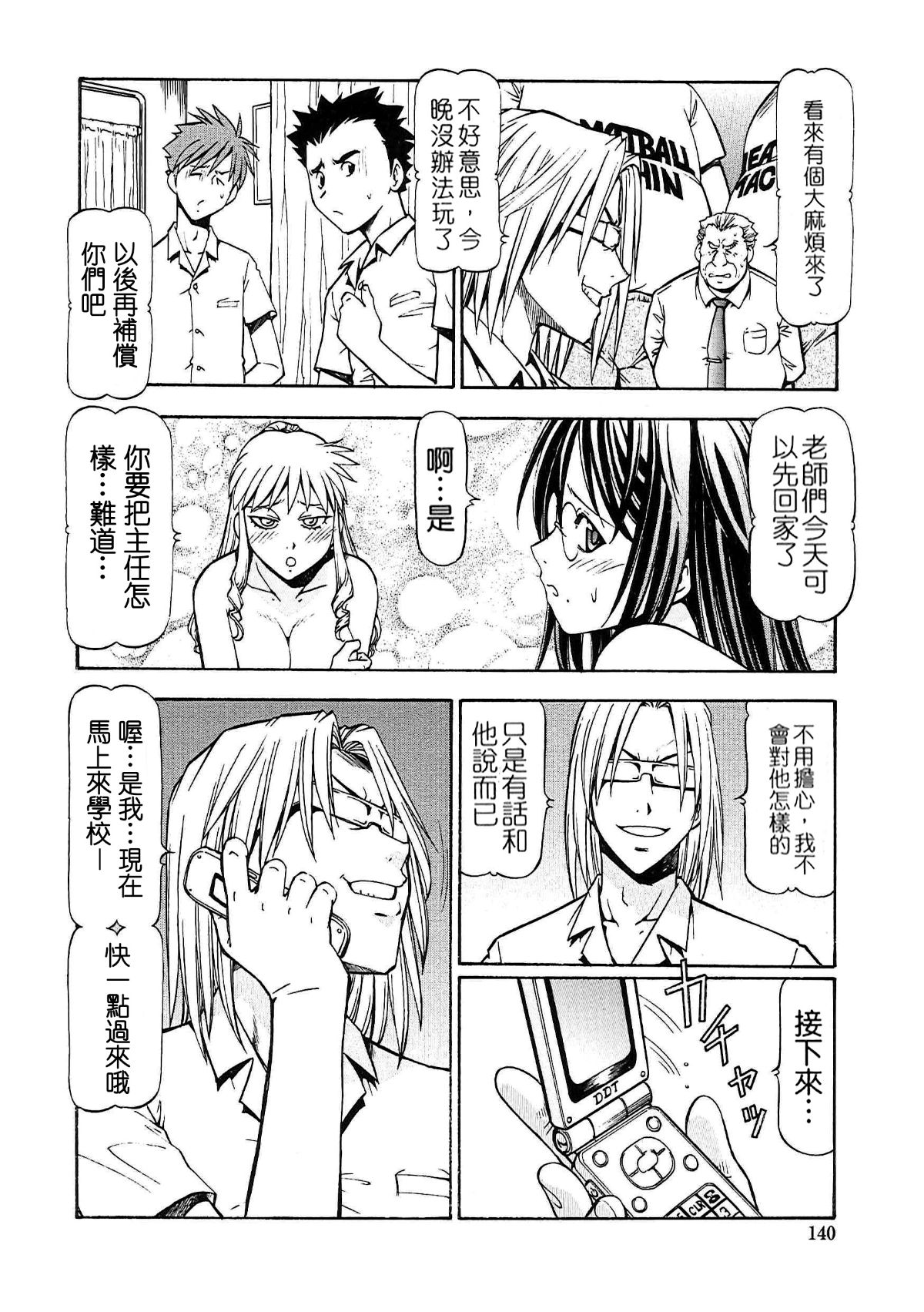 [暗鍛個人重嵌][ITOYOKO] SLAVE GIRLS 140/216 