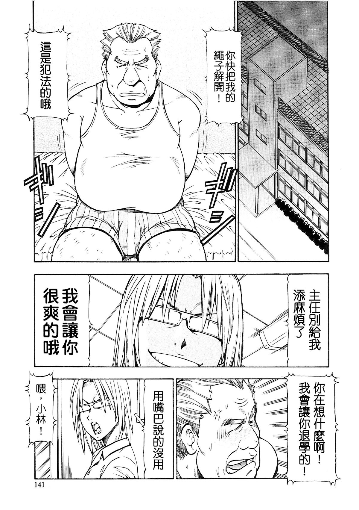 [暗鍛個人重嵌][ITOYOKO] SLAVE GIRLS 141/216 