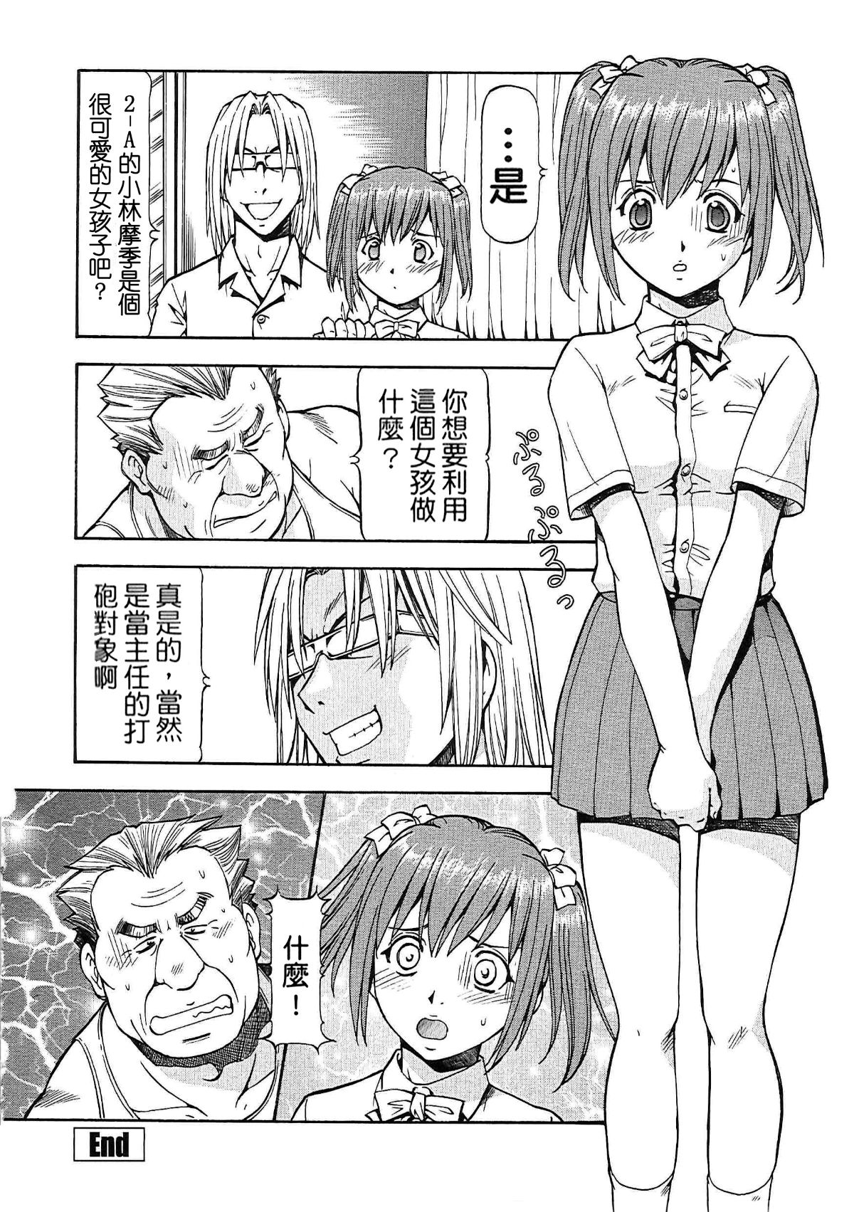 [暗鍛個人重嵌][ITOYOKO] SLAVE GIRLS 142/216 