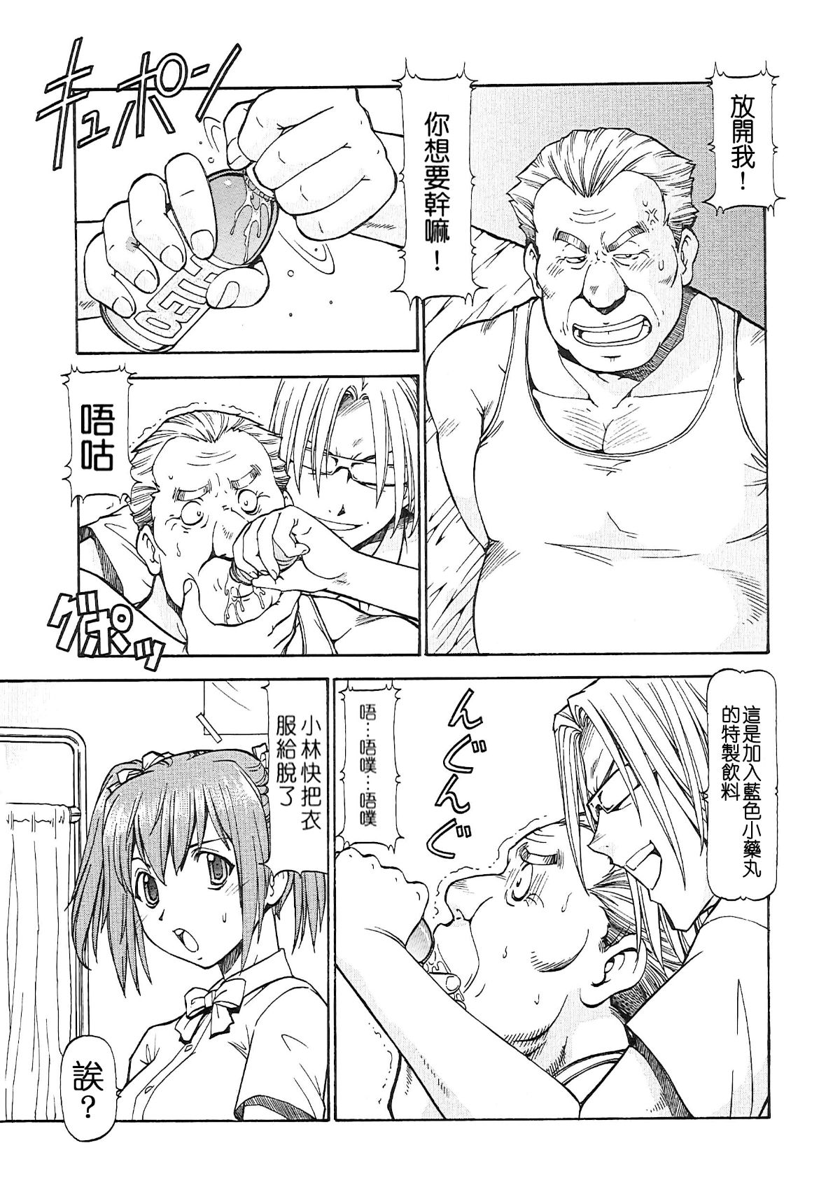 [暗鍛個人重嵌][ITOYOKO] SLAVE GIRLS 143/216 