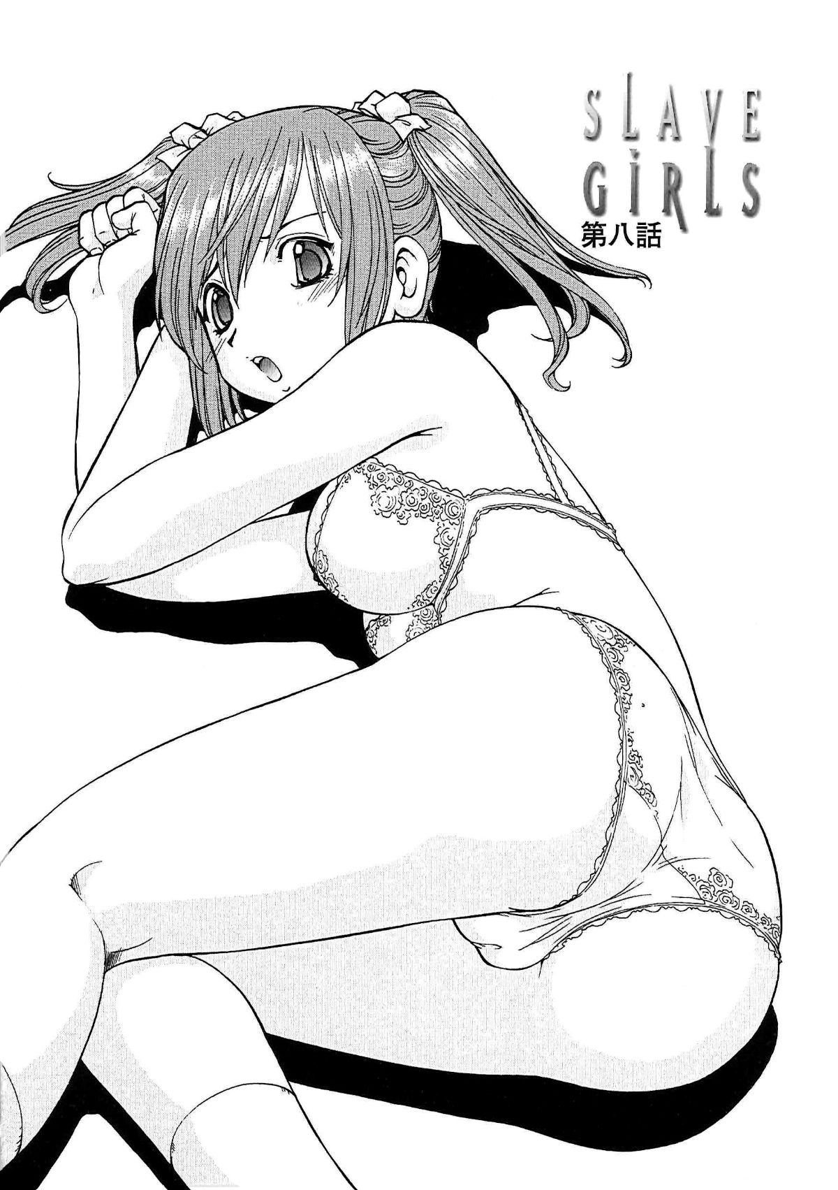 [暗鍛個人重嵌][ITOYOKO] SLAVE GIRLS 144/216 