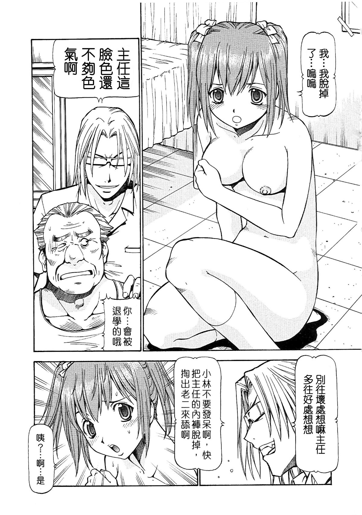 [暗鍛個人重嵌][ITOYOKO] SLAVE GIRLS 145/216 