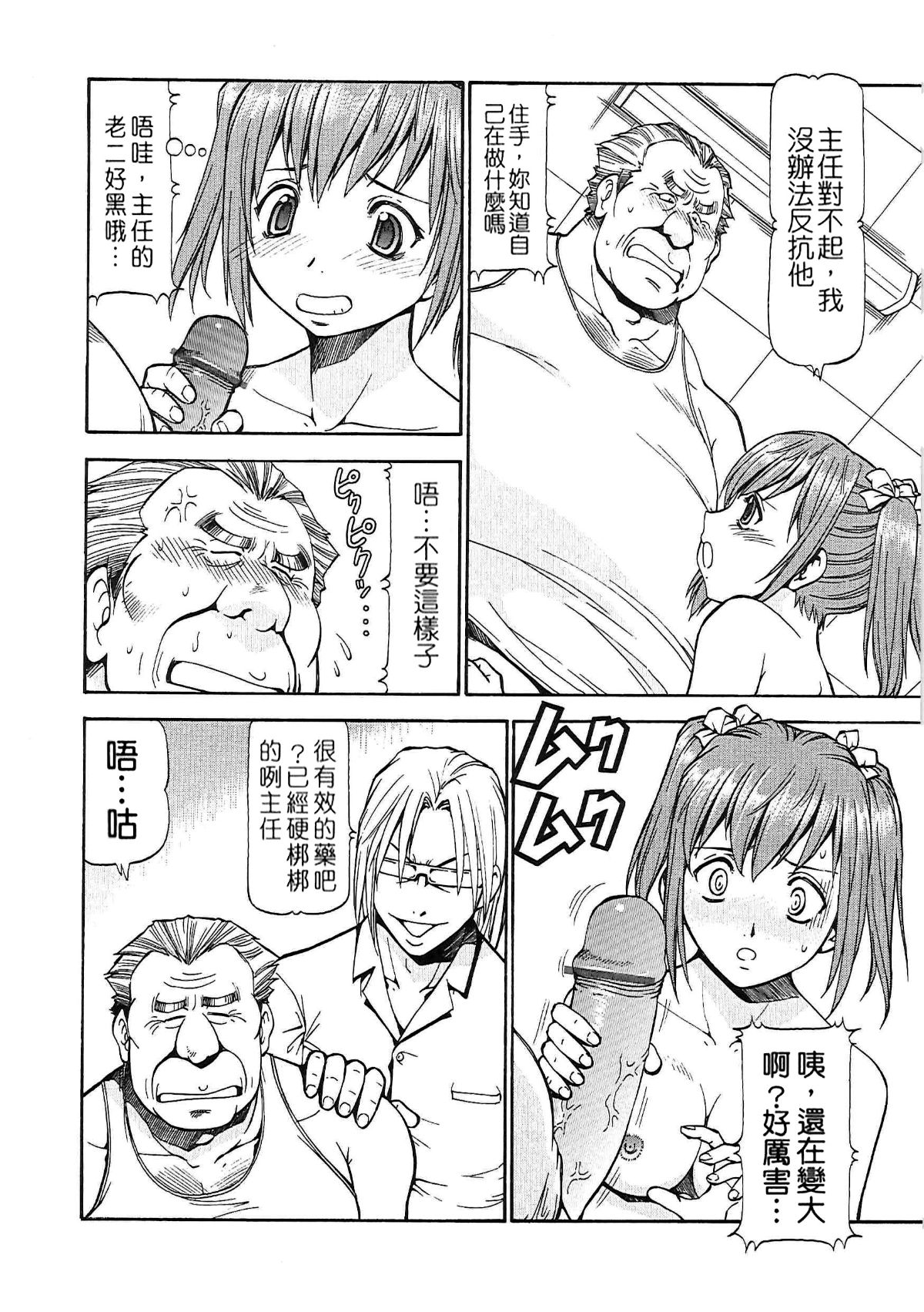 [暗鍛個人重嵌][ITOYOKO] SLAVE GIRLS 146/216 