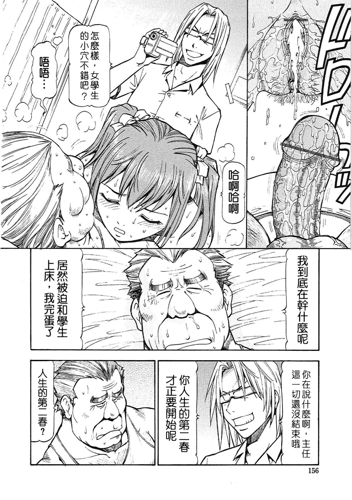 [暗鍛個人重嵌][ITOYOKO] SLAVE GIRLS 156/216 