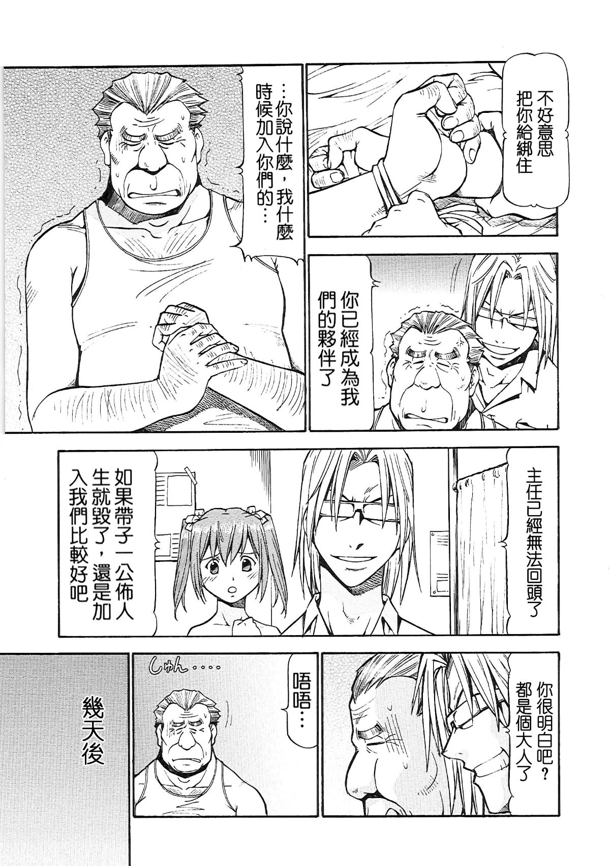 [暗鍛個人重嵌][ITOYOKO] SLAVE GIRLS 157/216 