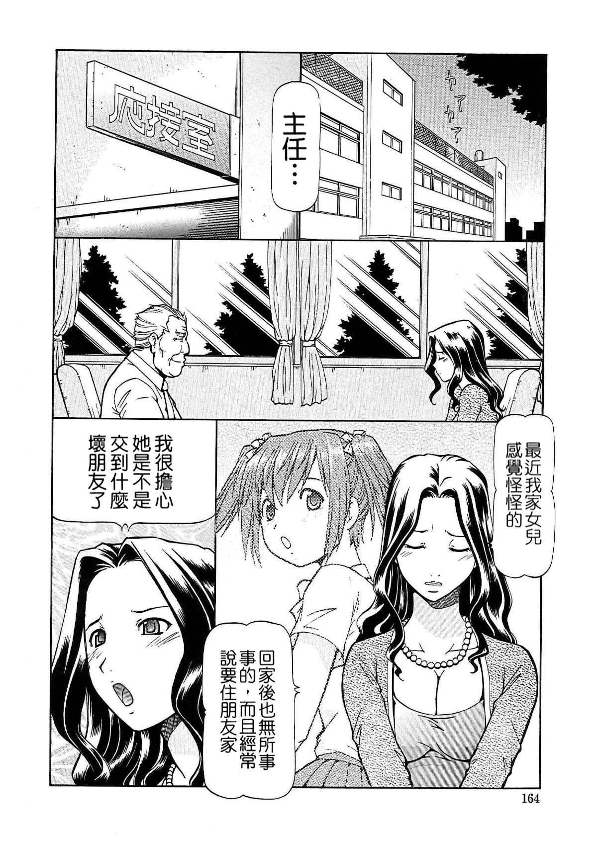 [暗鍛個人重嵌][ITOYOKO] SLAVE GIRLS 164/216 