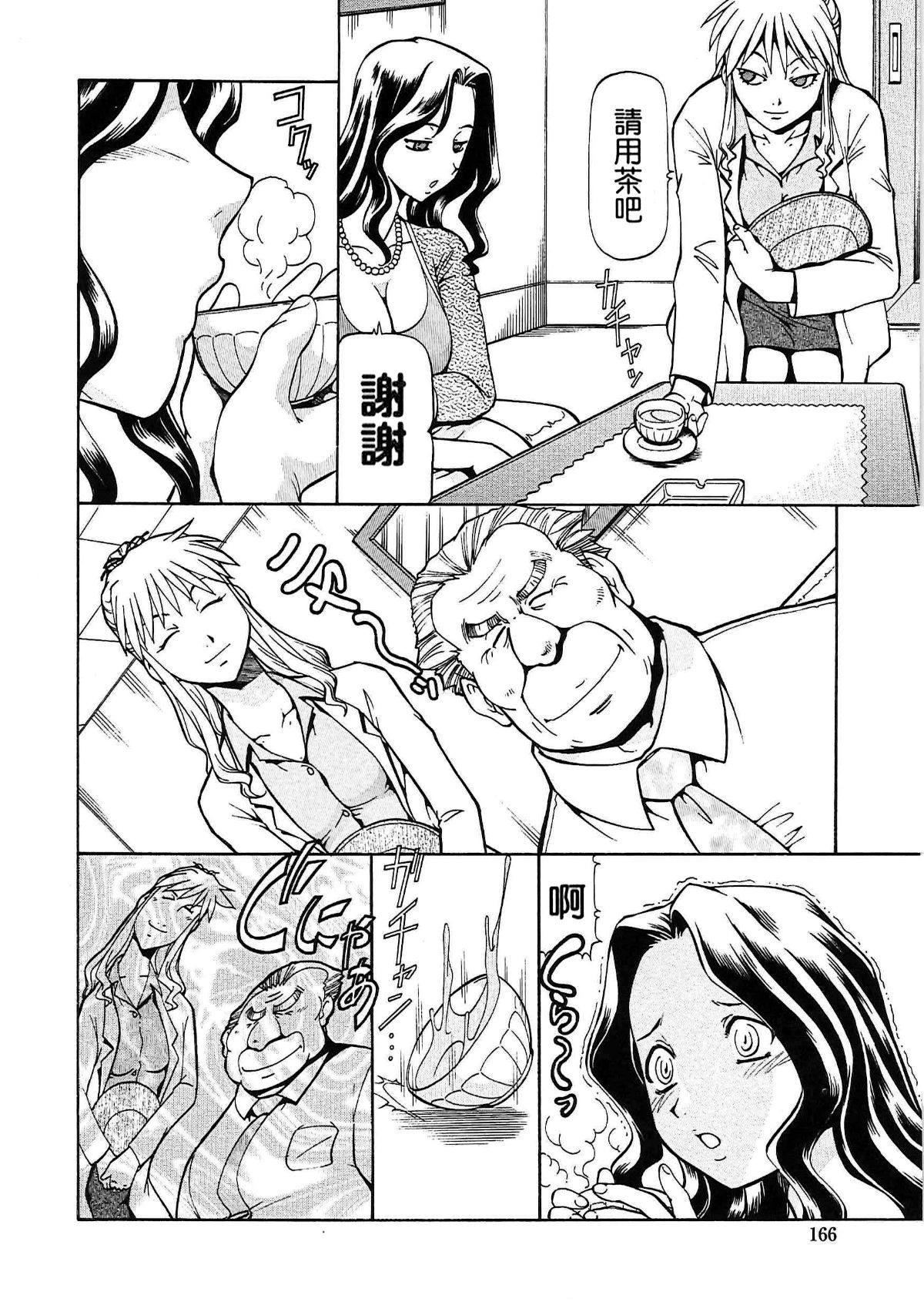 [暗鍛個人重嵌][ITOYOKO] SLAVE GIRLS 166/216 