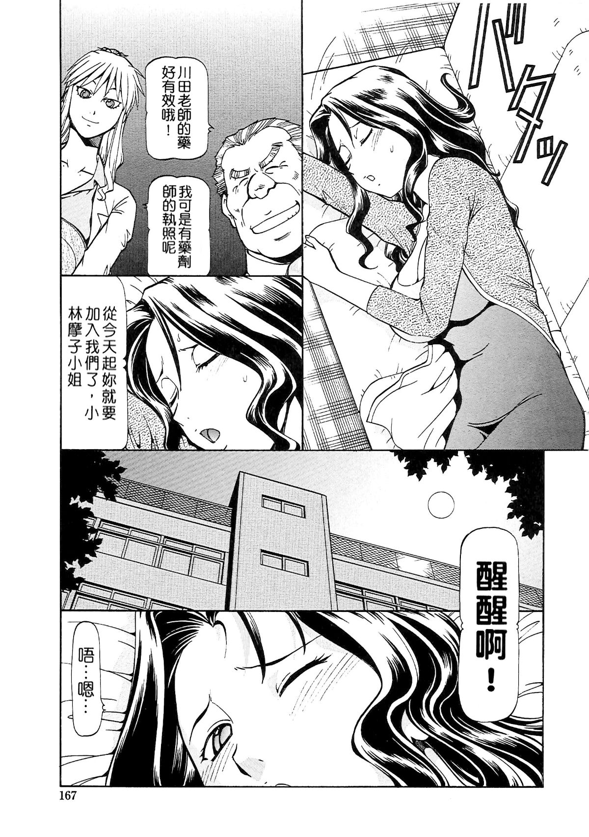 [暗鍛個人重嵌][ITOYOKO] SLAVE GIRLS 167/216 