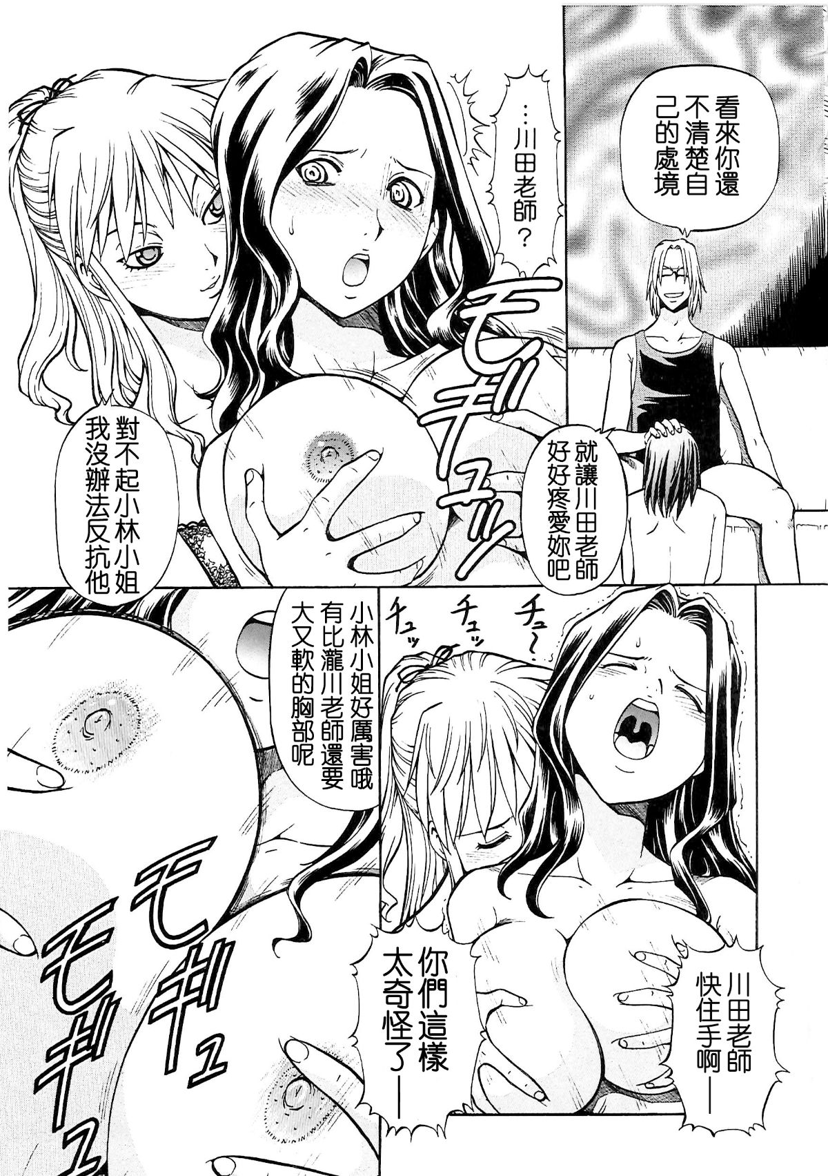 [暗鍛個人重嵌][ITOYOKO] SLAVE GIRLS 171/216 
