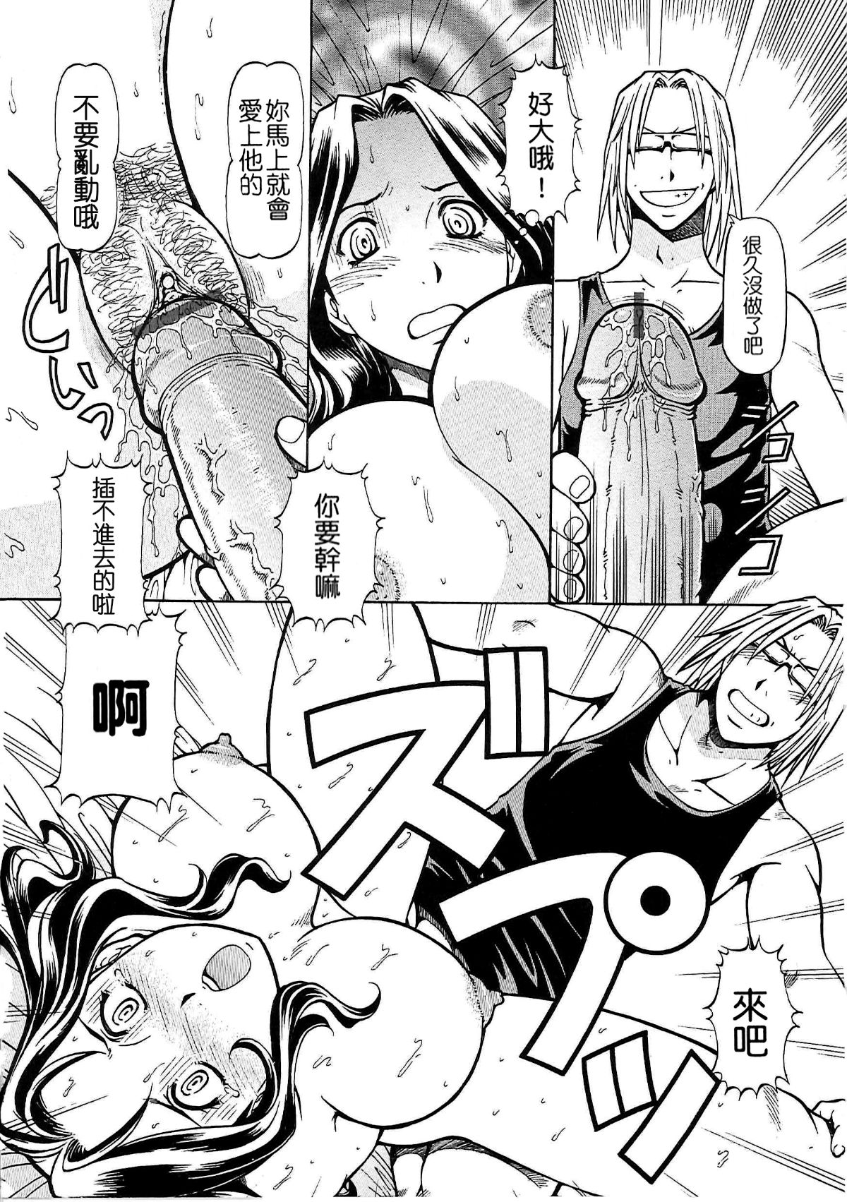 [暗鍛個人重嵌][ITOYOKO] SLAVE GIRLS 174/216 