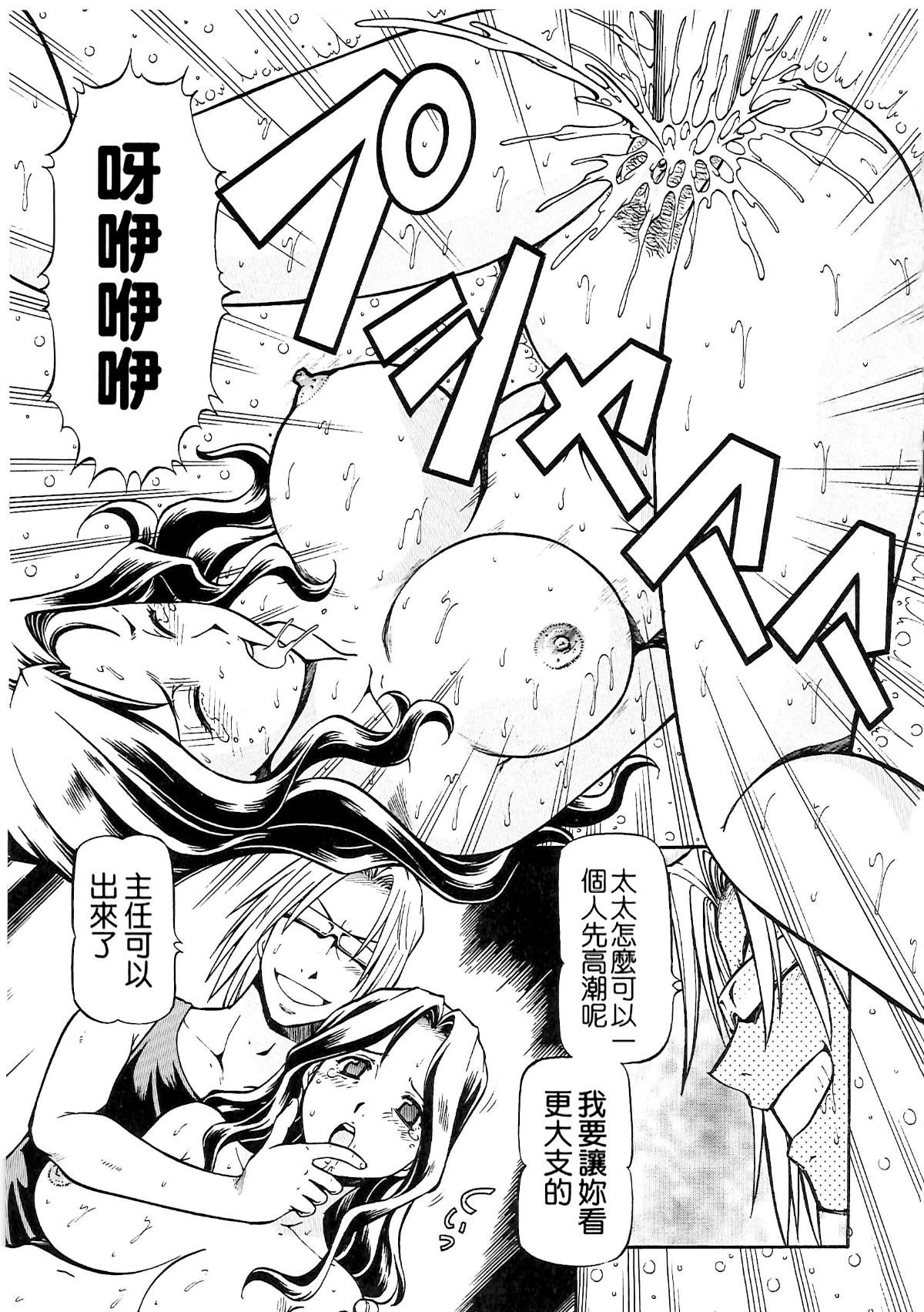 [暗鍛個人重嵌][ITOYOKO] SLAVE GIRLS 177/216 