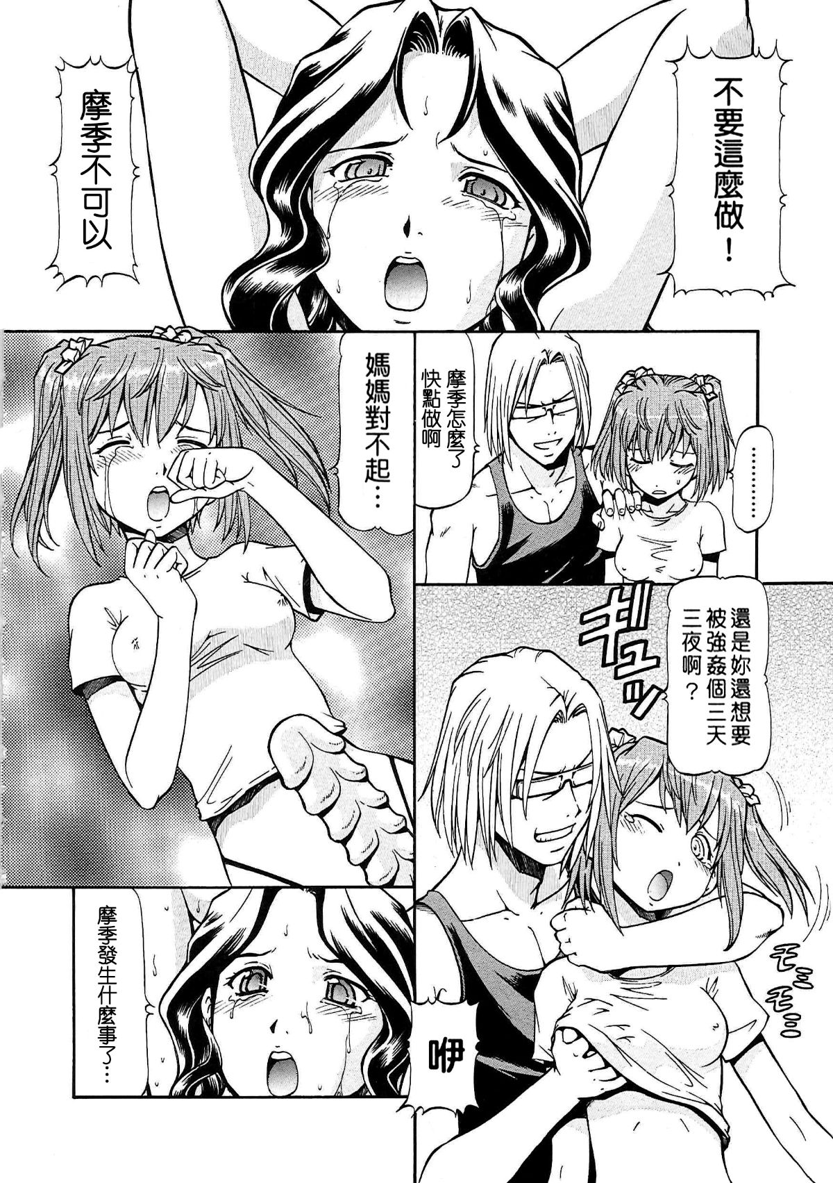 [暗鍛個人重嵌][ITOYOKO] SLAVE GIRLS 186/216 