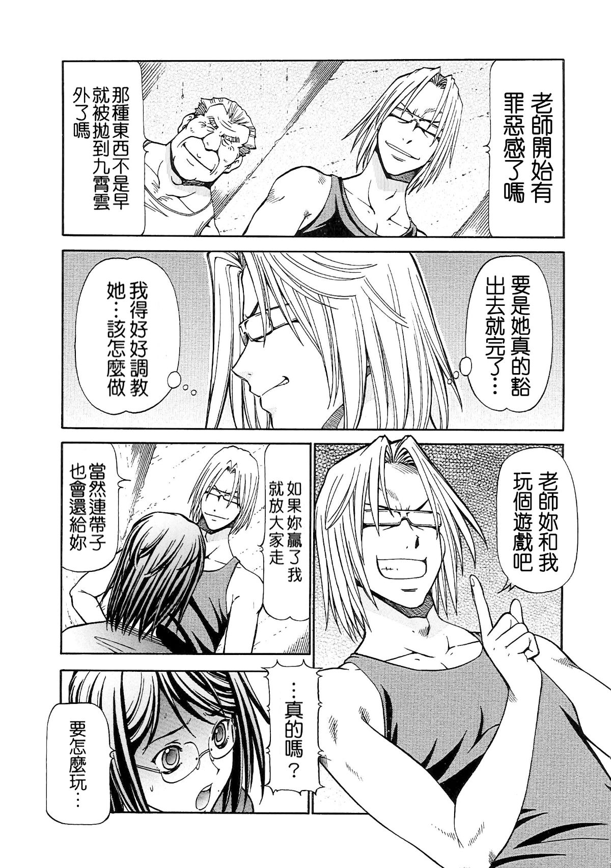 [暗鍛個人重嵌][ITOYOKO] SLAVE GIRLS 193/216 
