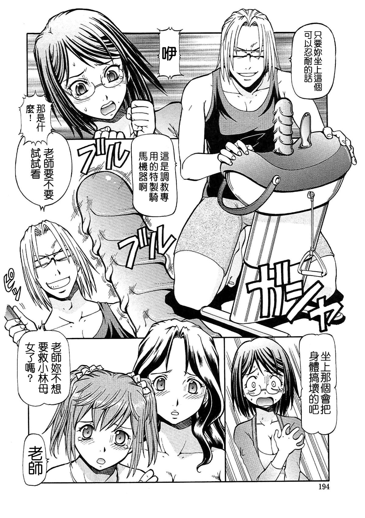 [暗鍛個人重嵌][ITOYOKO] SLAVE GIRLS 194/216 