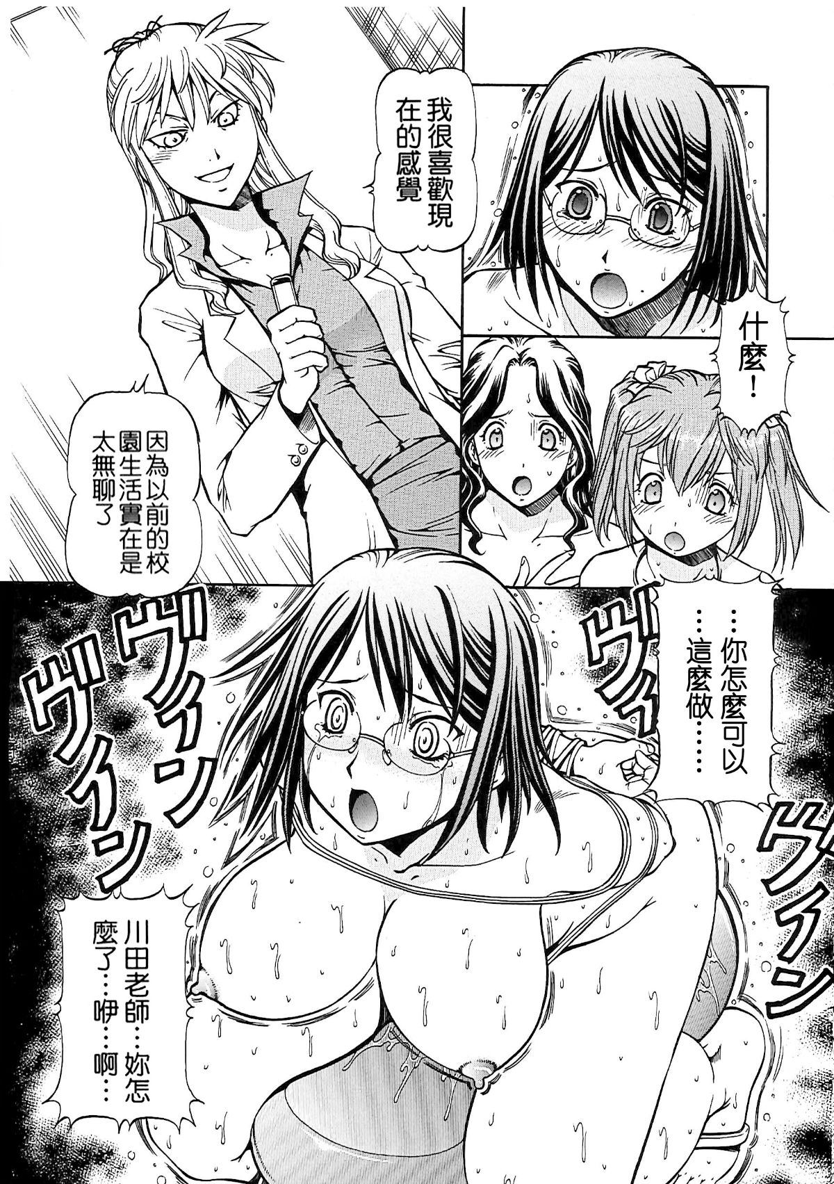 [暗鍛個人重嵌][ITOYOKO] SLAVE GIRLS 201/216 