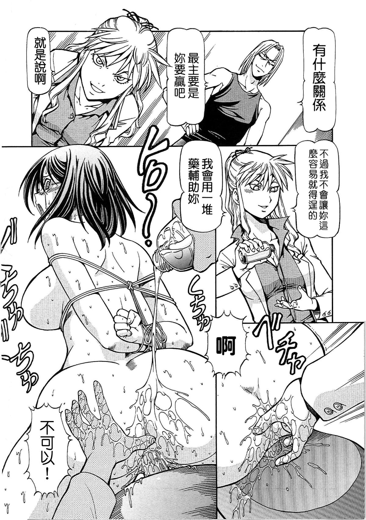 [暗鍛個人重嵌][ITOYOKO] SLAVE GIRLS 202/216 