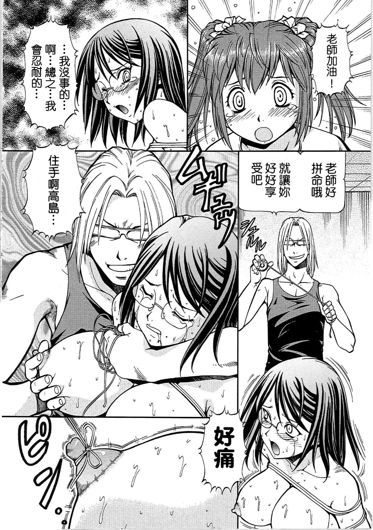 [暗鍛個人重嵌][ITOYOKO] SLAVE GIRLS 204/216 