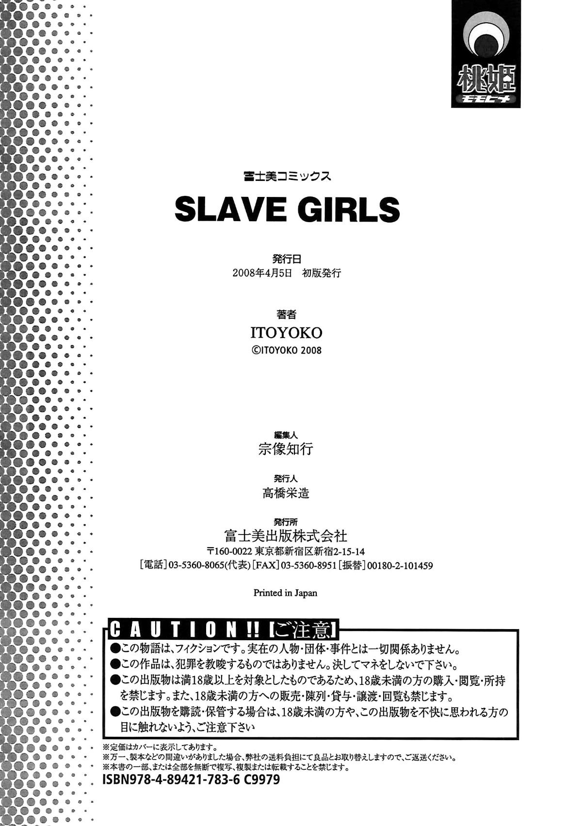 [暗鍛個人重嵌][ITOYOKO] SLAVE GIRLS End