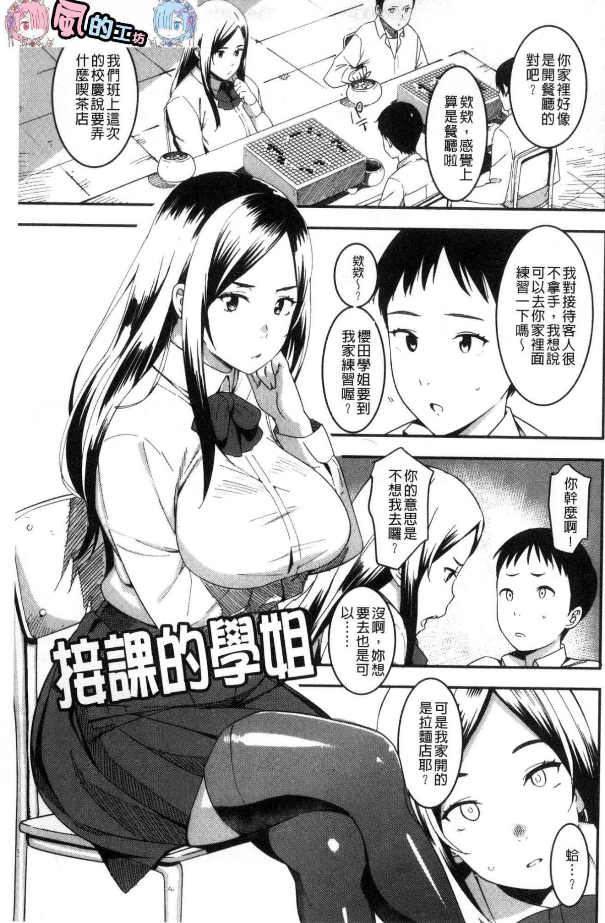 [風的工房][バクシーシAT] 女子肛性 181/210 