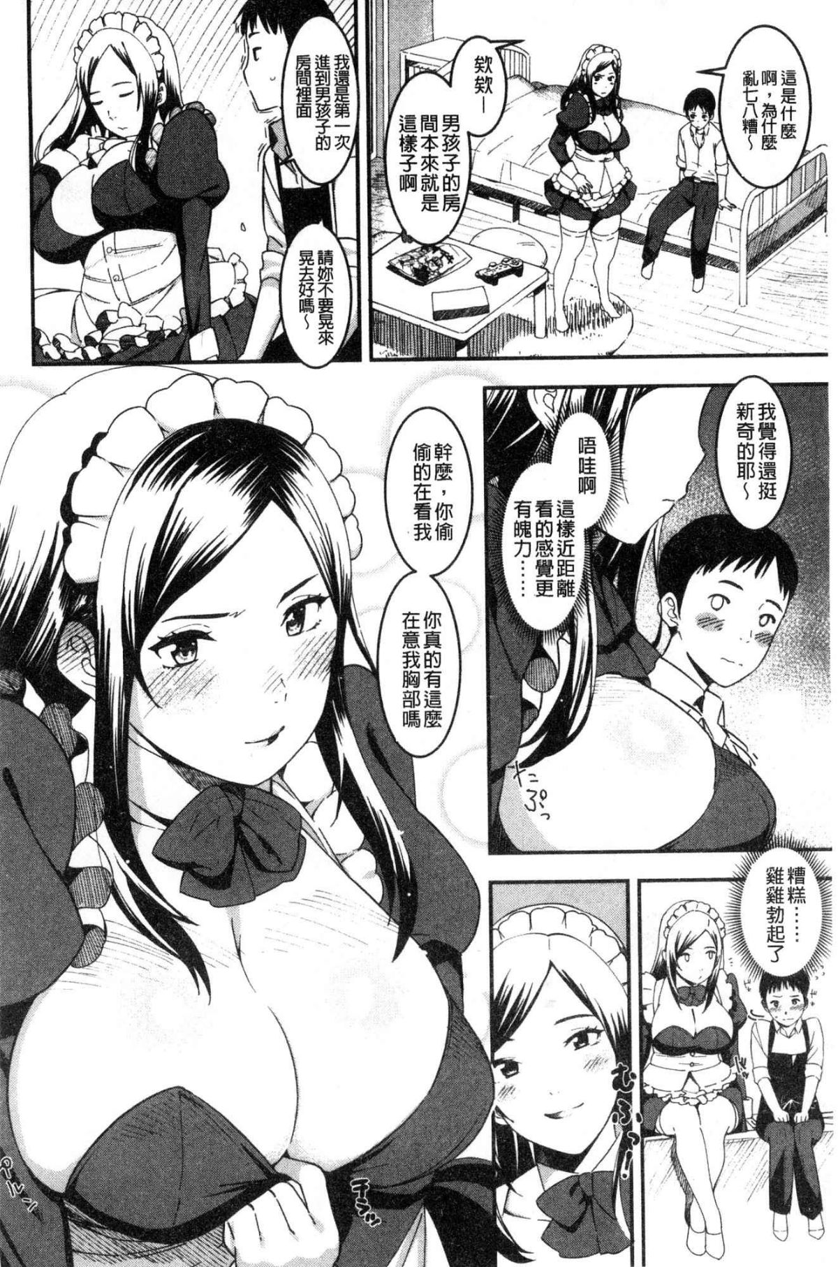 [風的工房][バクシーシAT] 女子肛性 186/210 