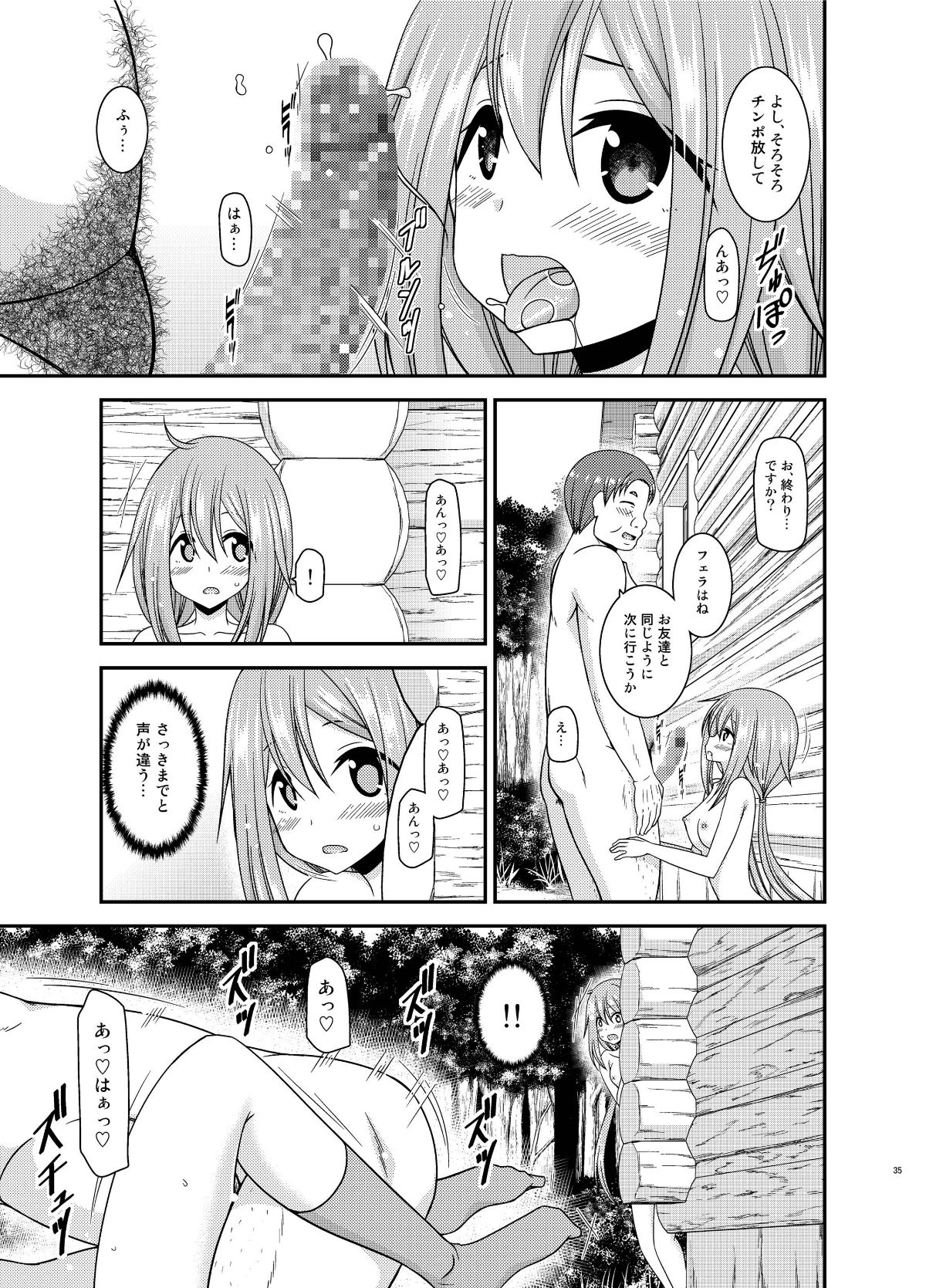 [valssu (茶琉)] 野外露出活動サークル 下 (ゆるキャン△) [DL版] 35/60 