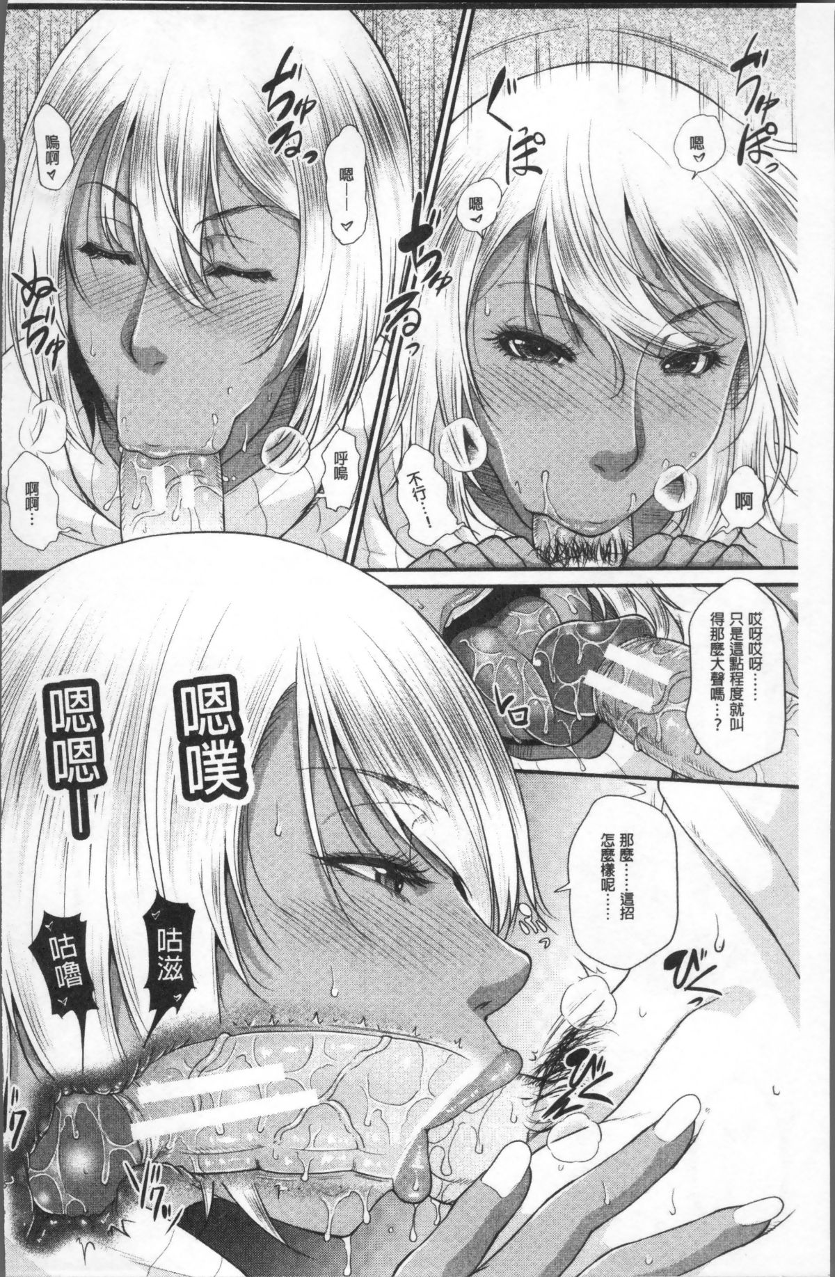 [4K掃圖組][トグチマサヤ] をとめはは 136/214 