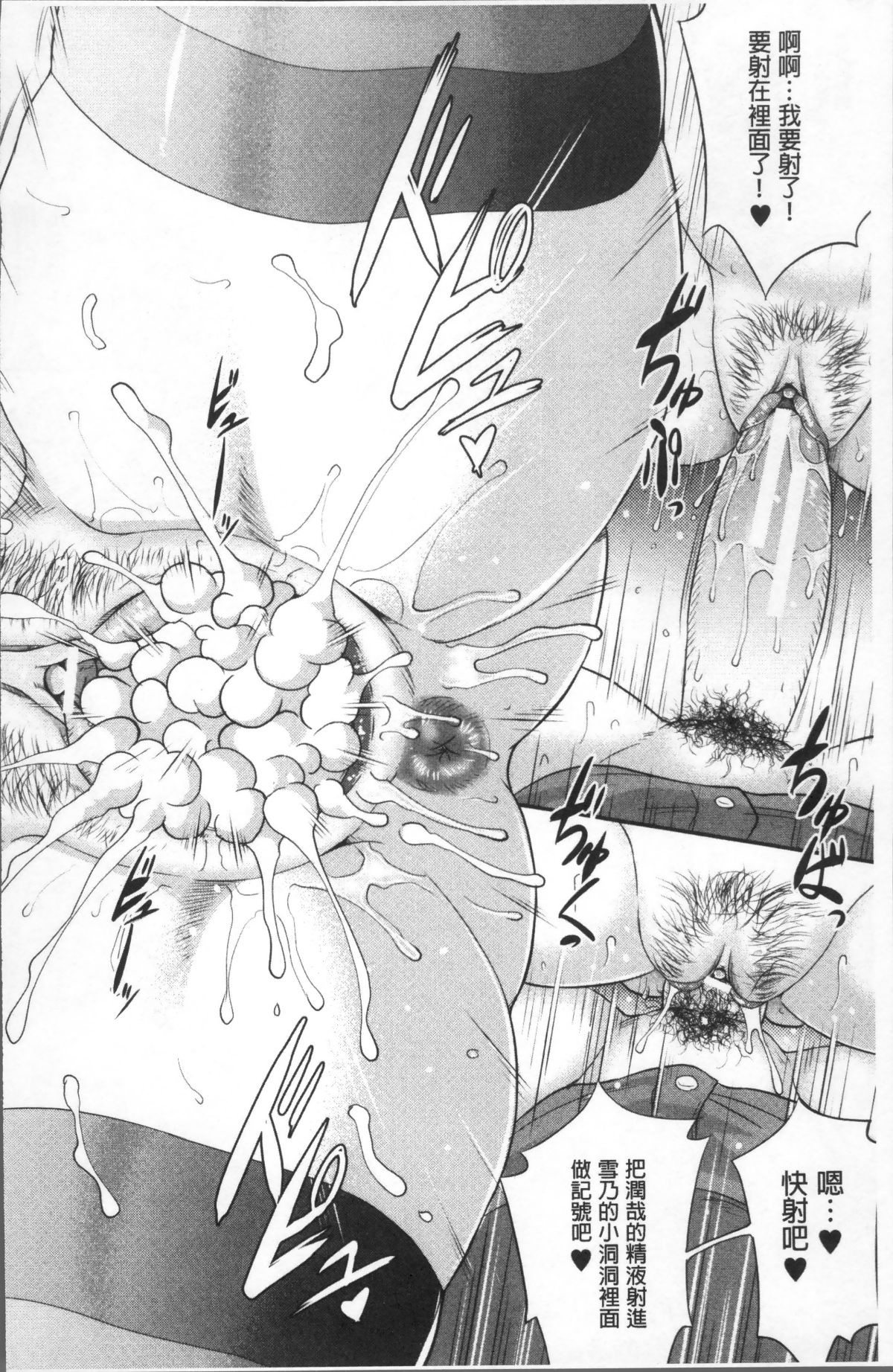 [4K掃圖組][トグチマサヤ] をとめはは 190/214 
