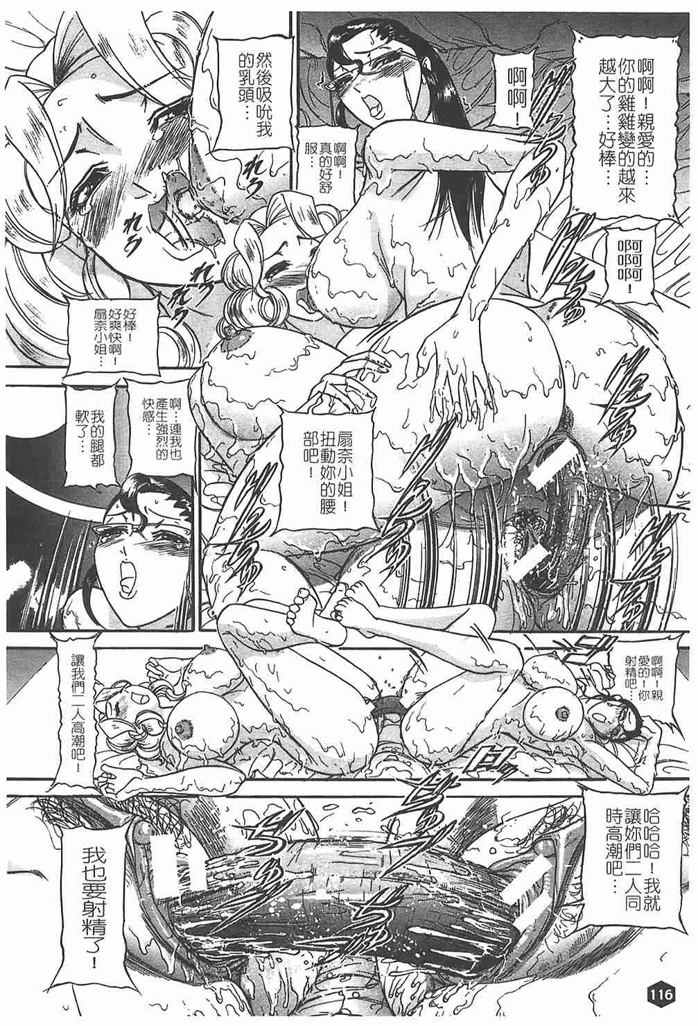 [たねいち] 贄 117/195 